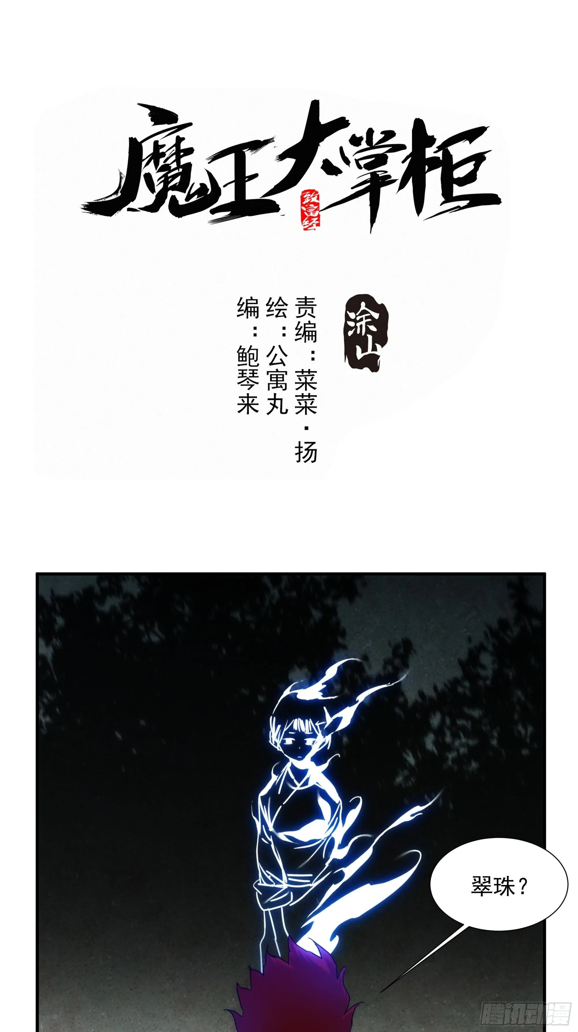 第13话 本神使会好好疼爱你 第1页