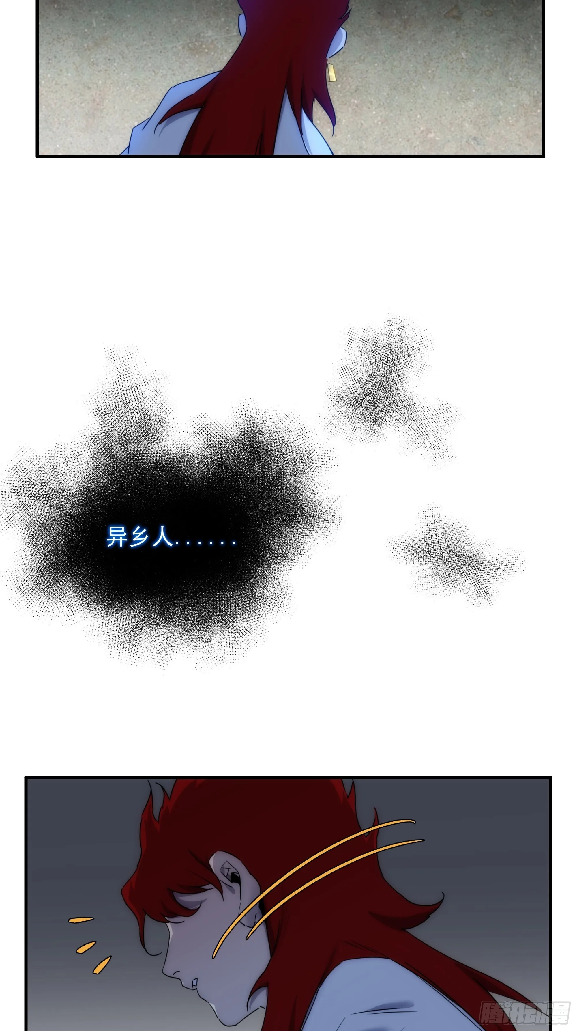 第13话 本神使会好好疼爱你 第2页