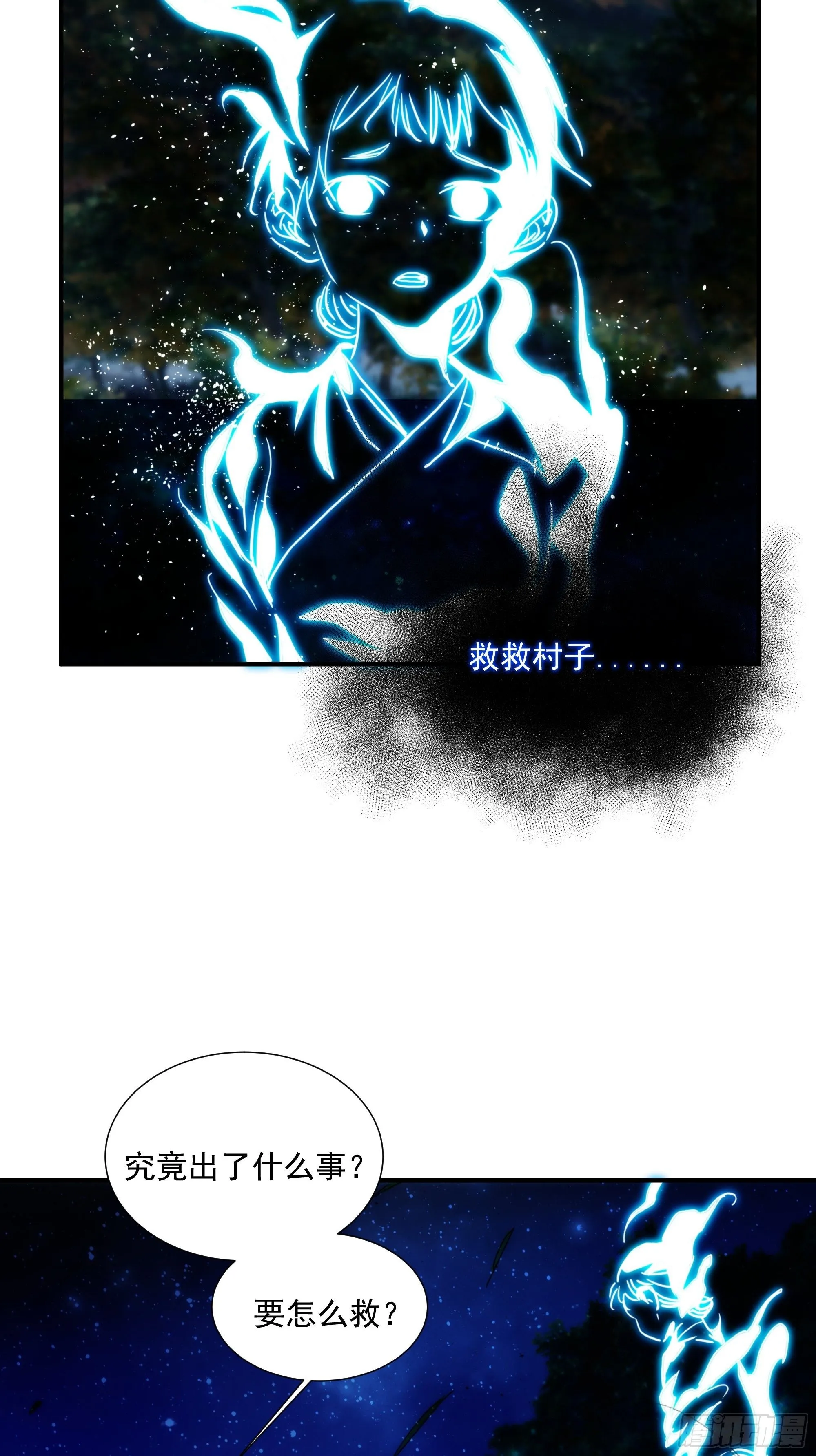 第13话 本神使会好好疼爱你 第11页