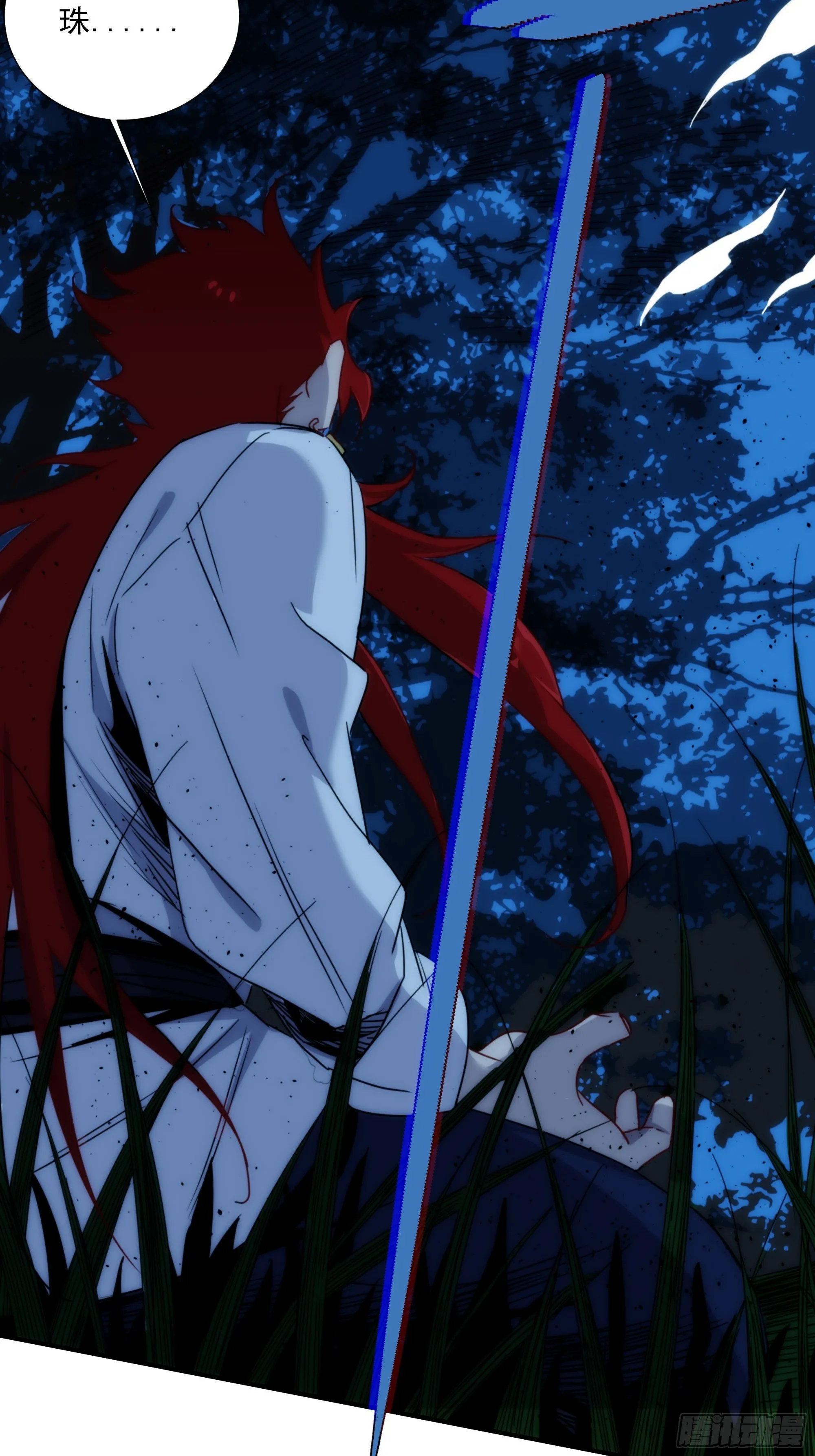 第13话 本神使会好好疼爱你 第21页
