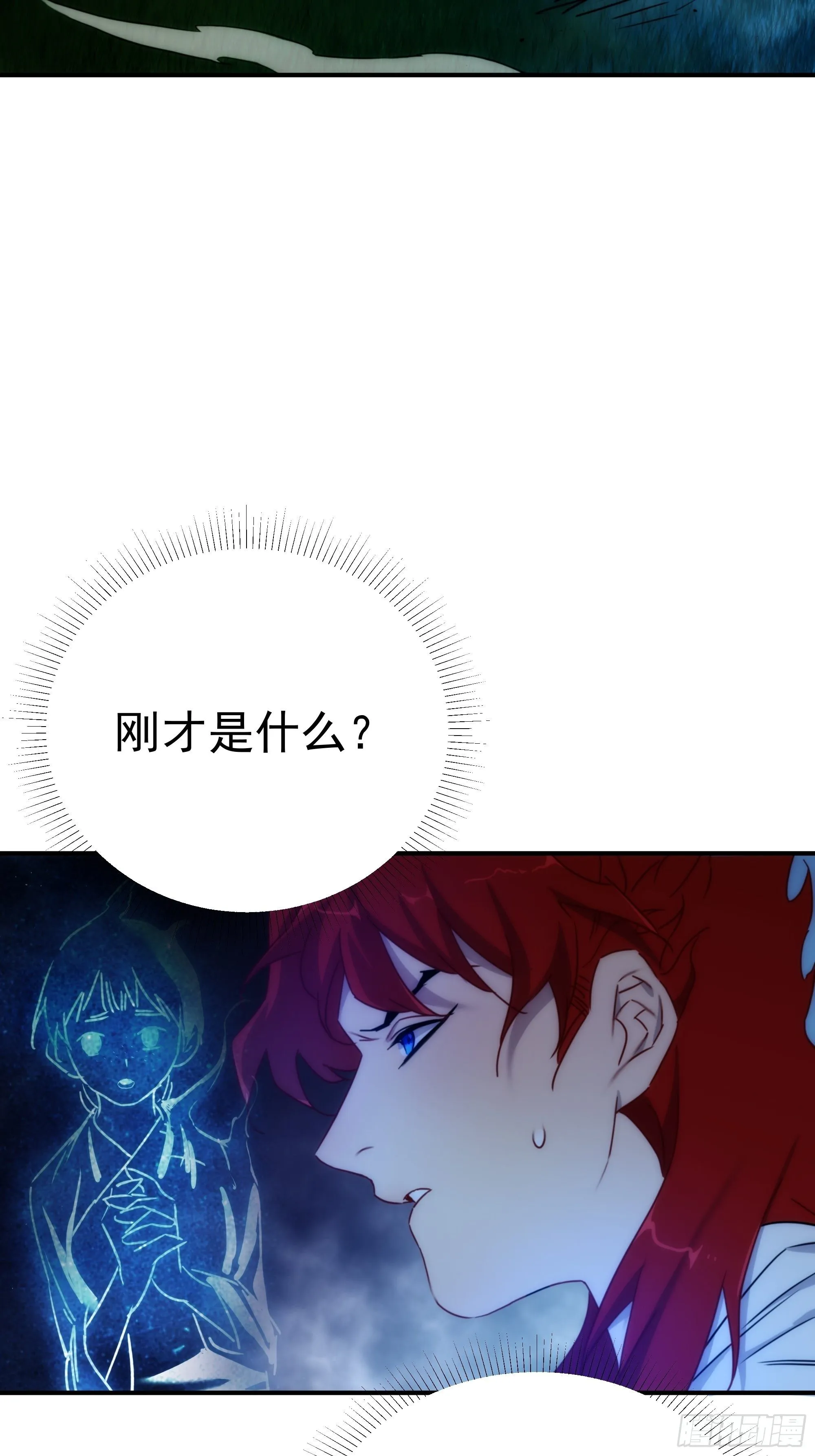 第13话 本神使会好好疼爱你 第23页