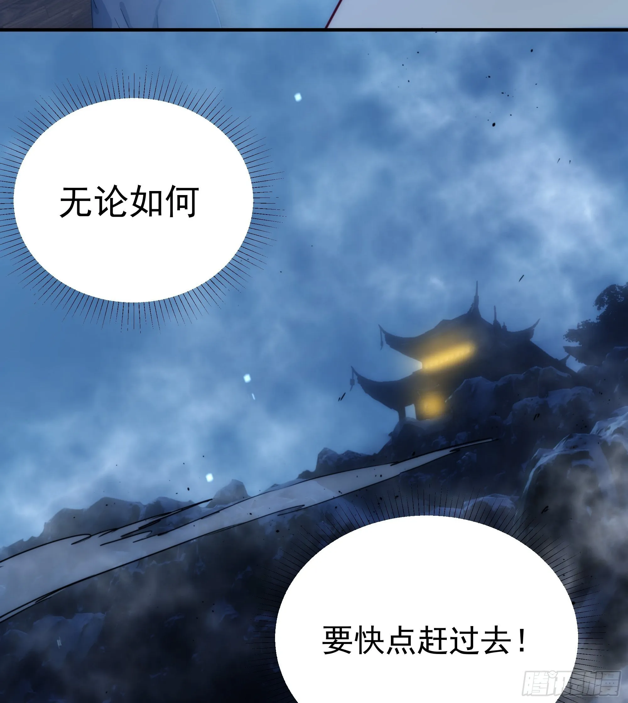 第13话 本神使会好好疼爱你 第25页
