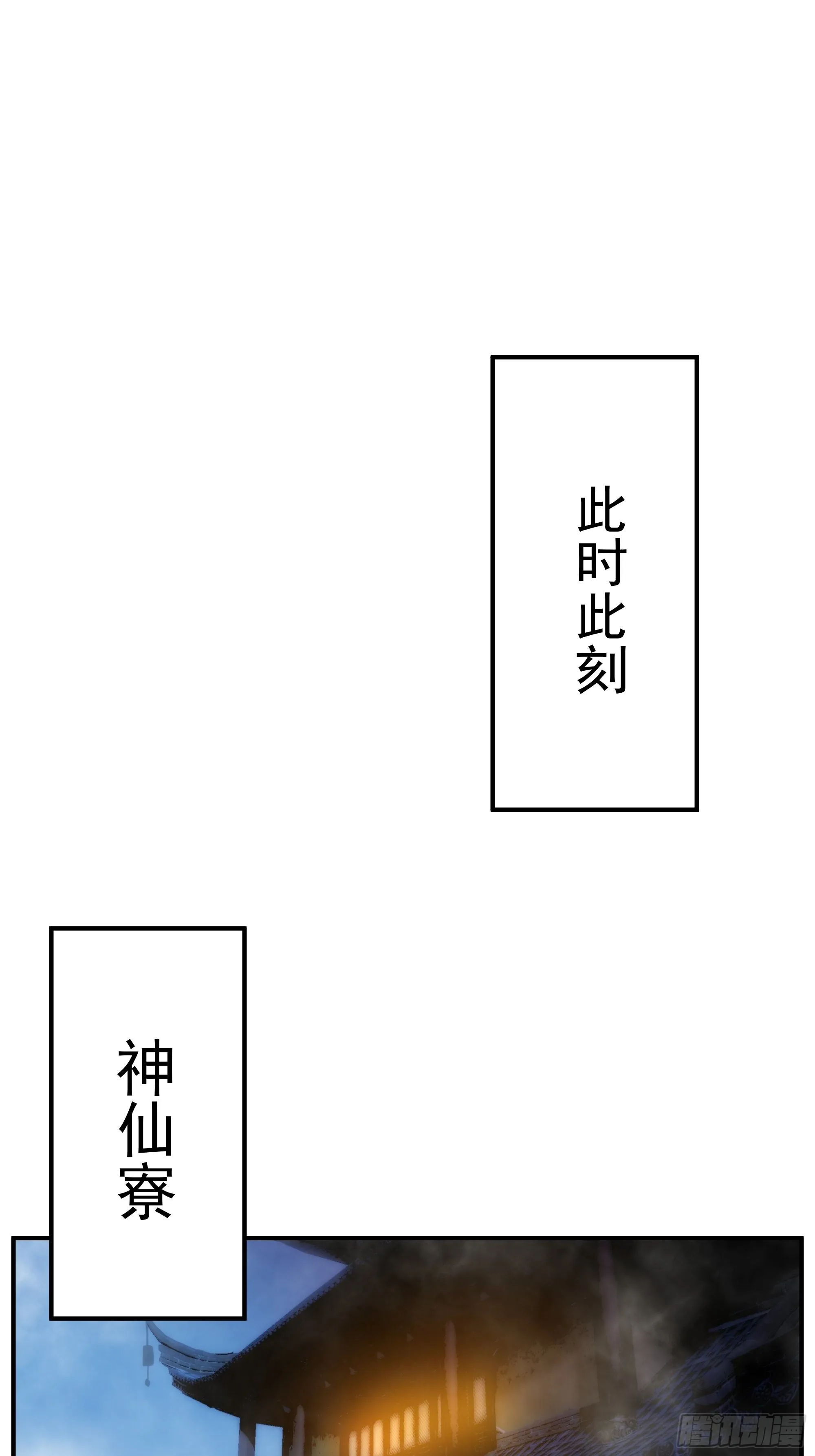 第13话 本神使会好好疼爱你 第27页