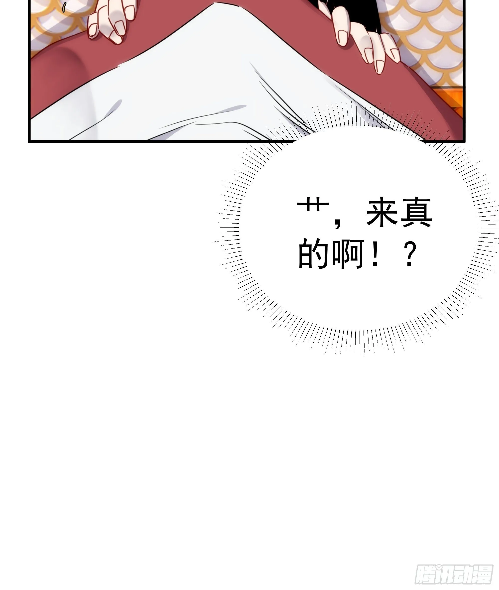 第13话 本神使会好好疼爱你 第44页