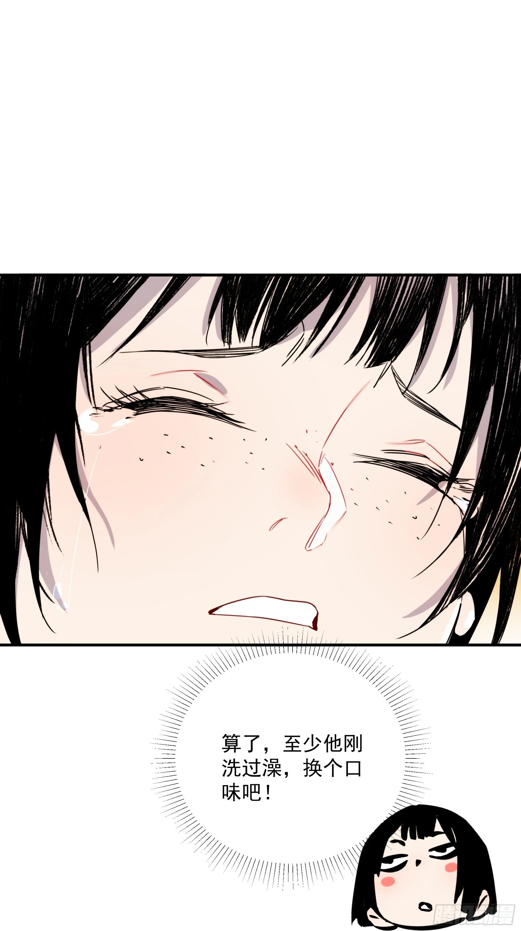 第13话 本神使会好好疼爱你 第45页