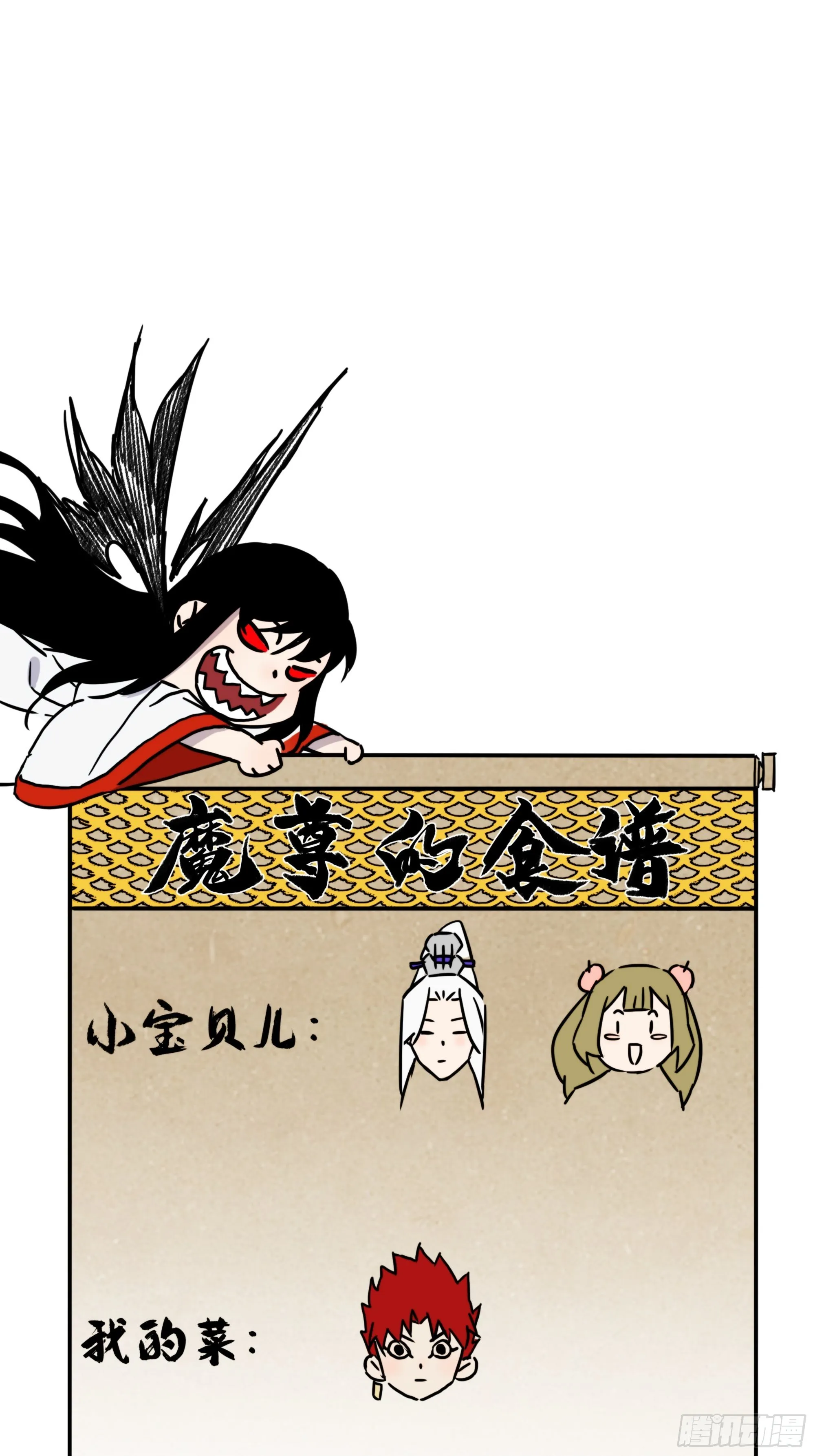 第13话 本神使会好好疼爱你 第46页