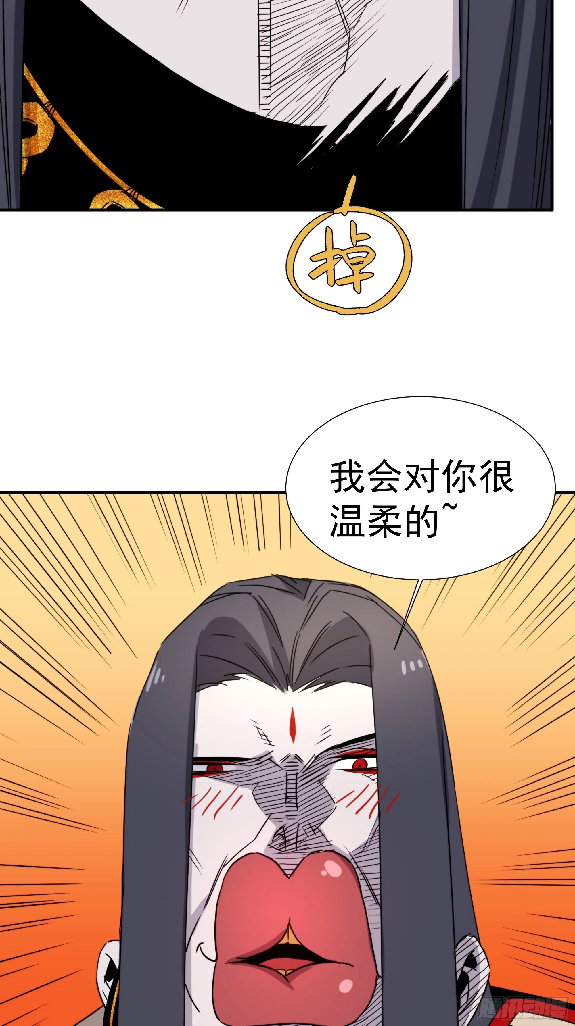 第13话 本神使会好好疼爱你 第50页