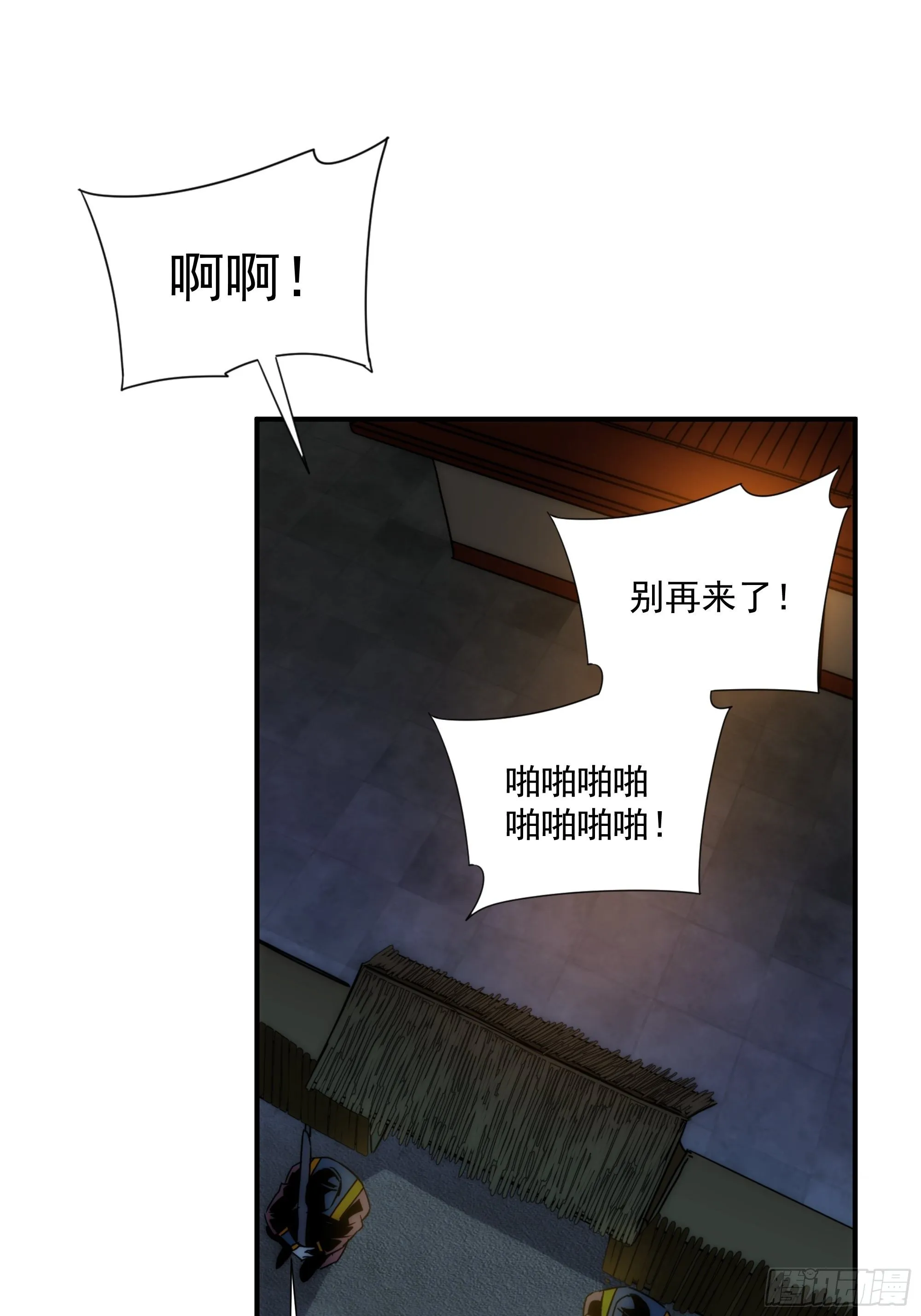 第14话 魔尊再现 第7页