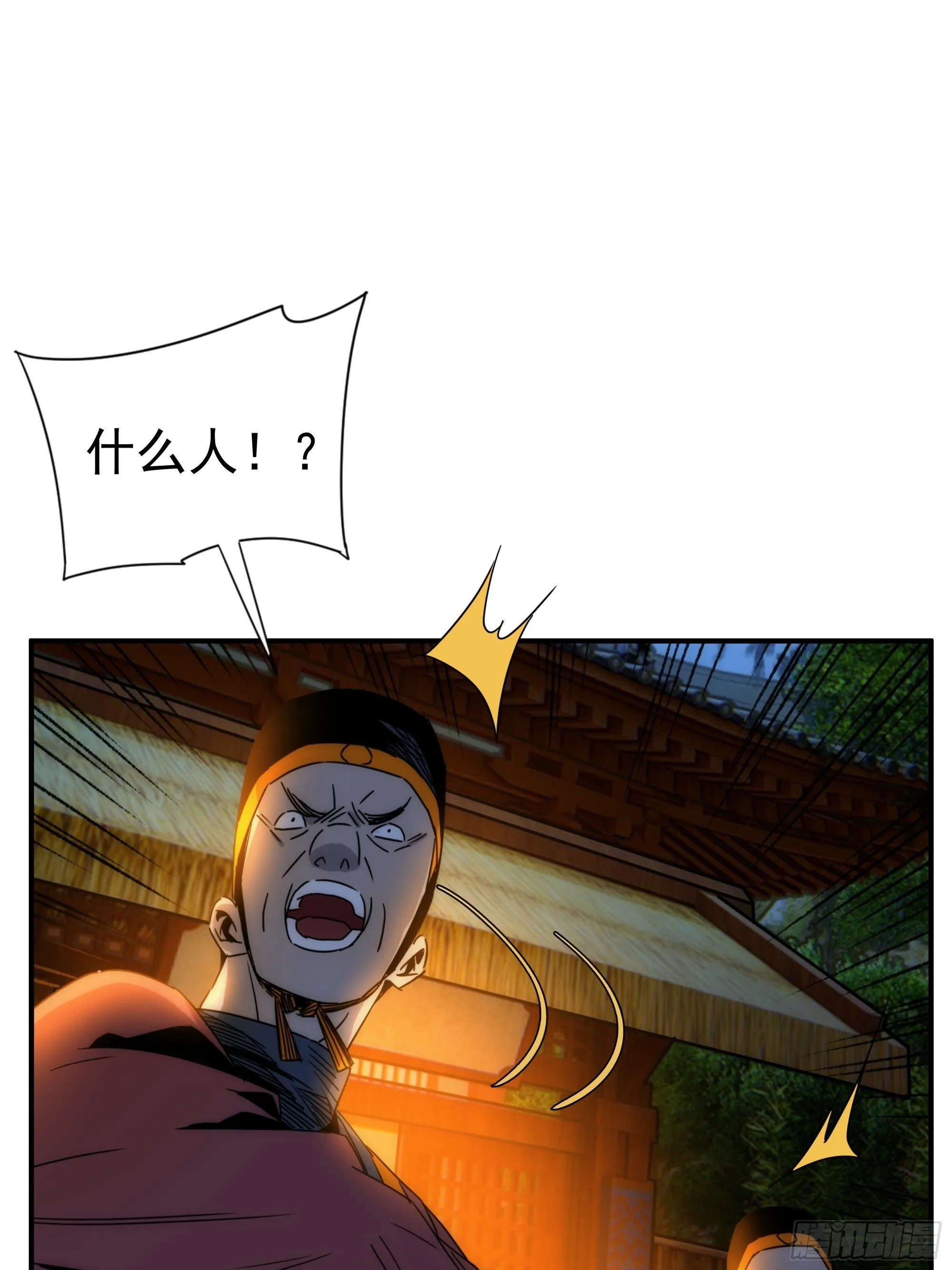 第14话 魔尊再现 第15页