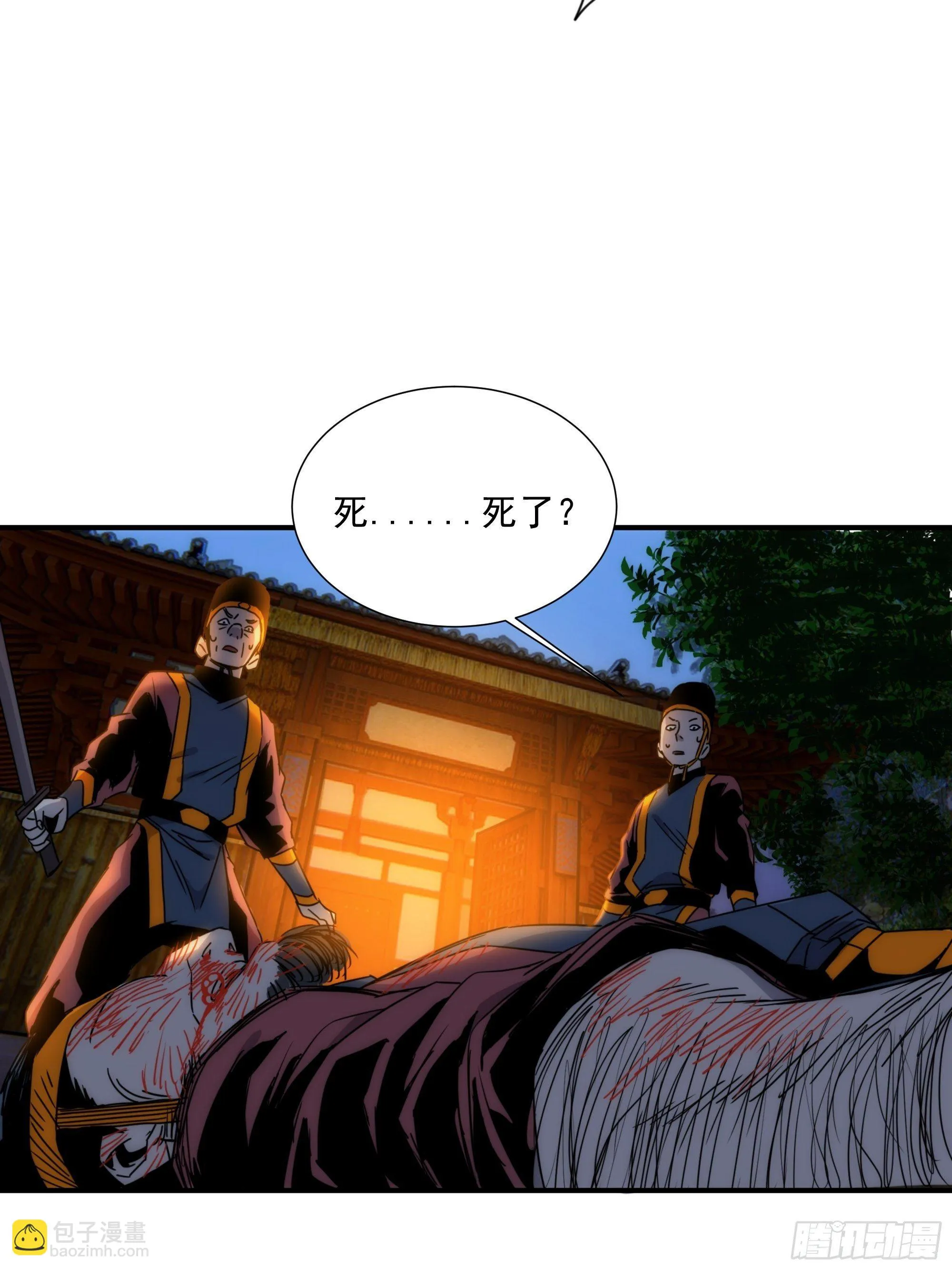 第14话 魔尊再现 第18页