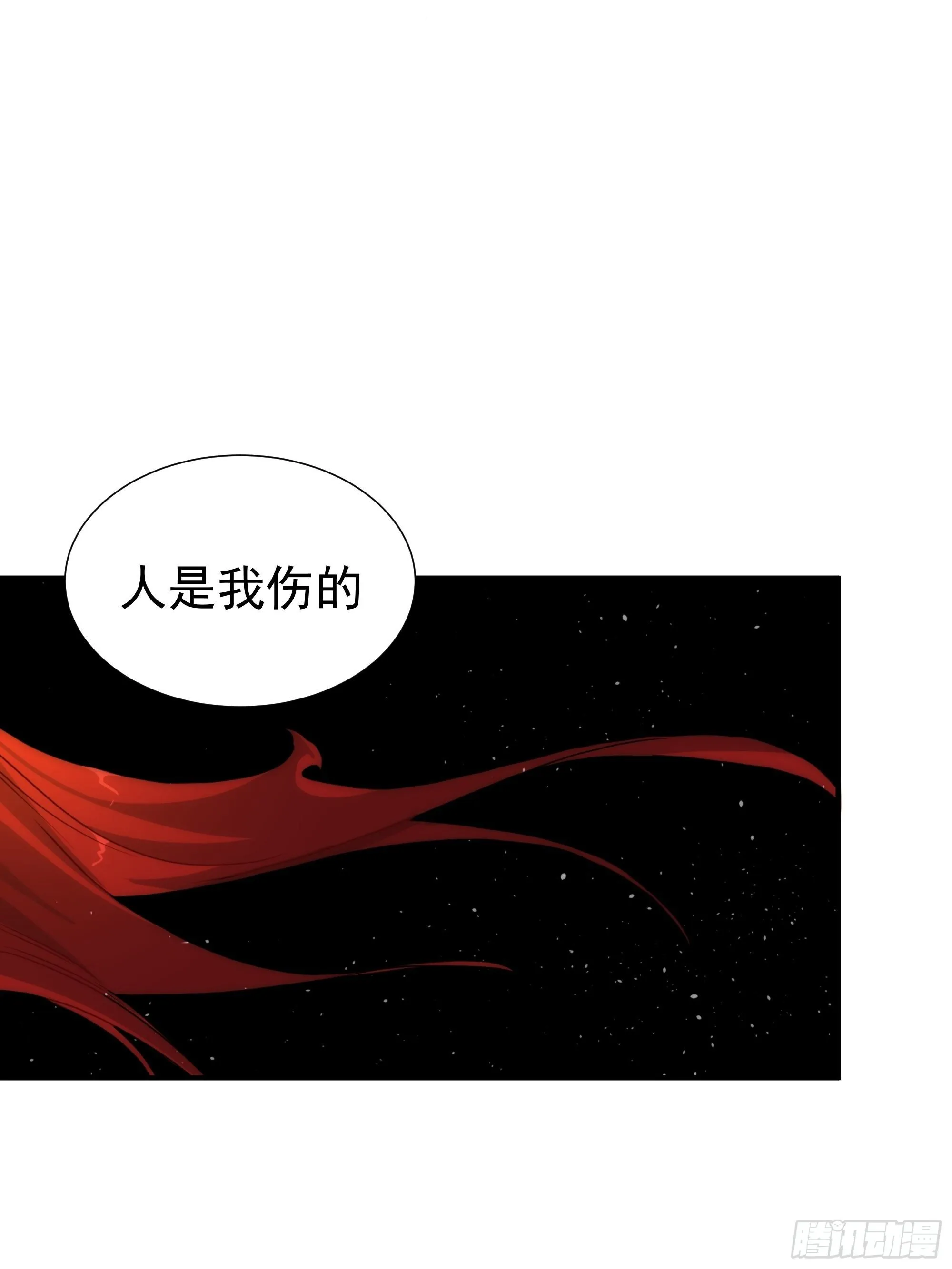 第14话 魔尊再现 第20页