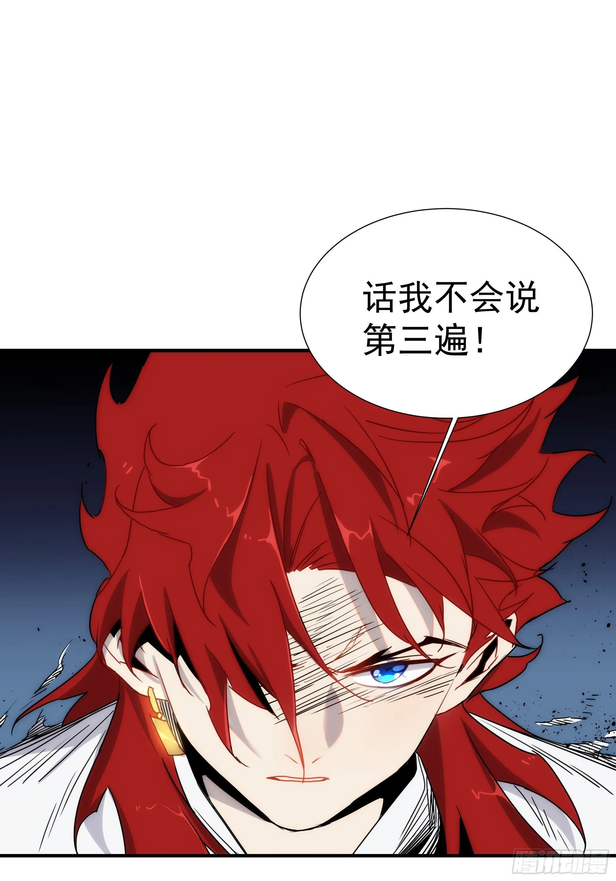 第14话 魔尊再现 第23页