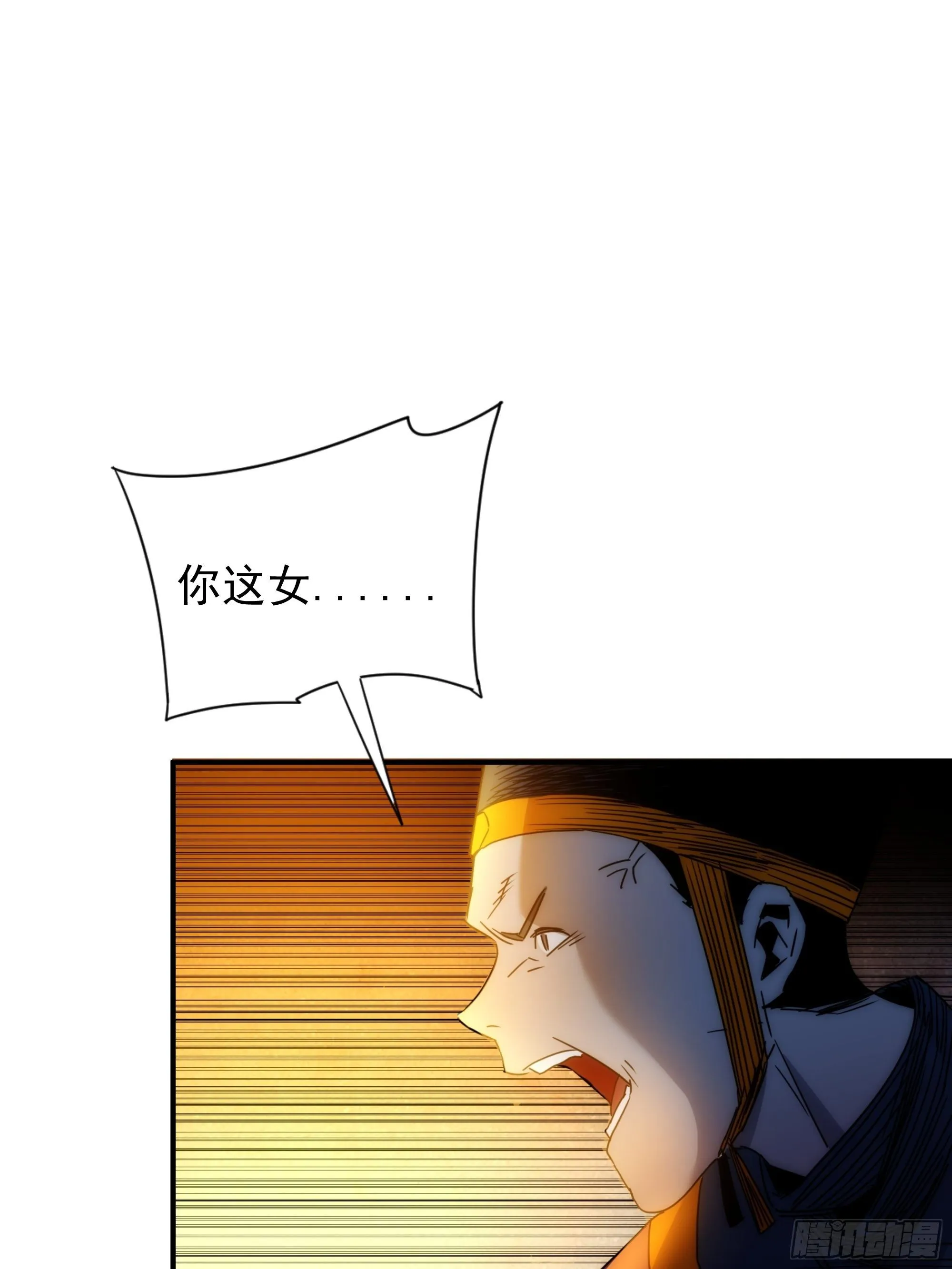 第14话 魔尊再现 第34页