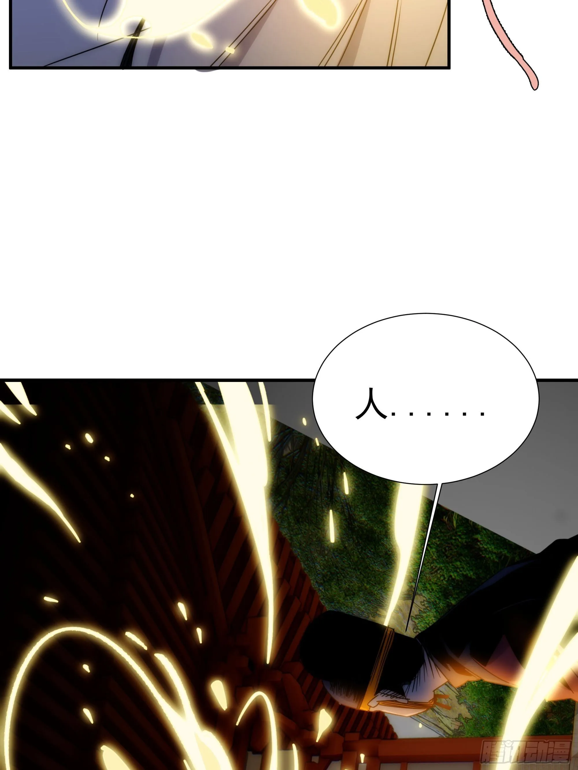第14话 魔尊再现 第37页
