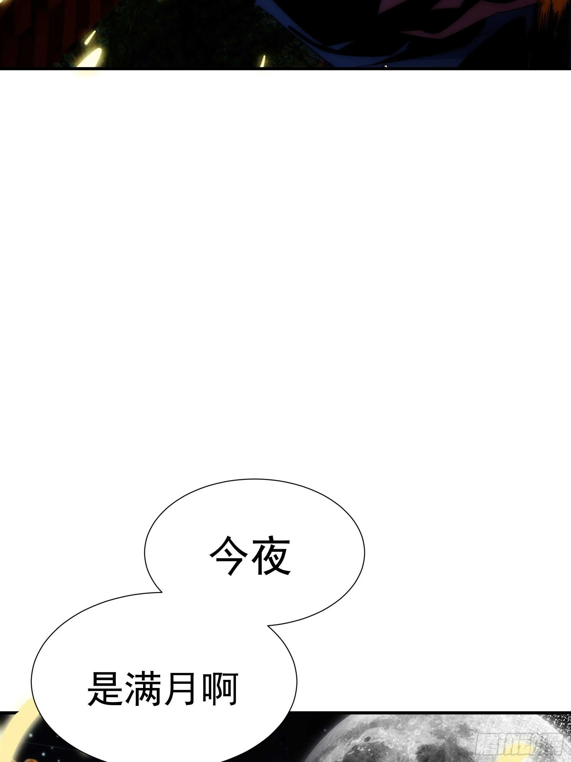 第14话 魔尊再现 第39页
