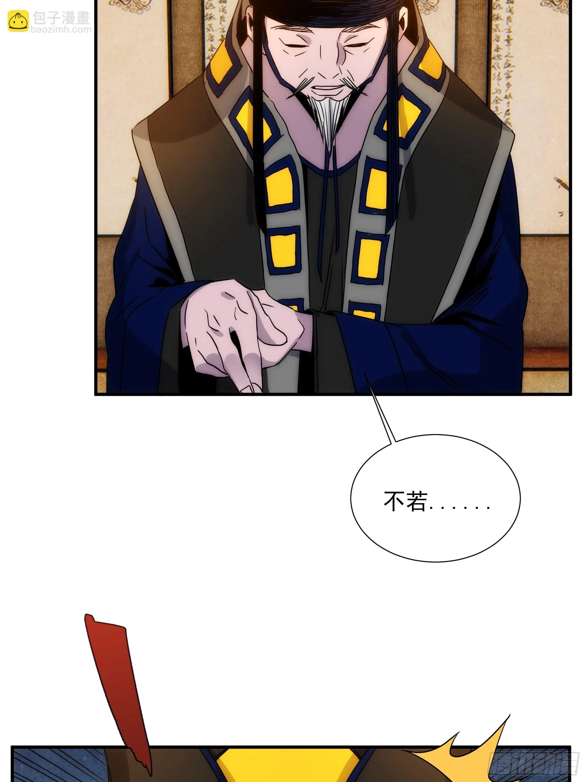第14话 魔尊再现 第49页