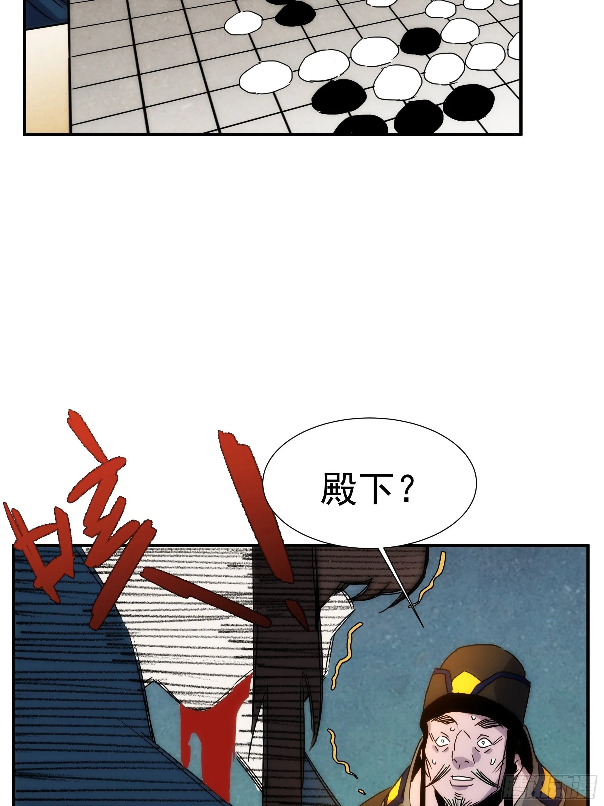 第14话 魔尊再现 第51页