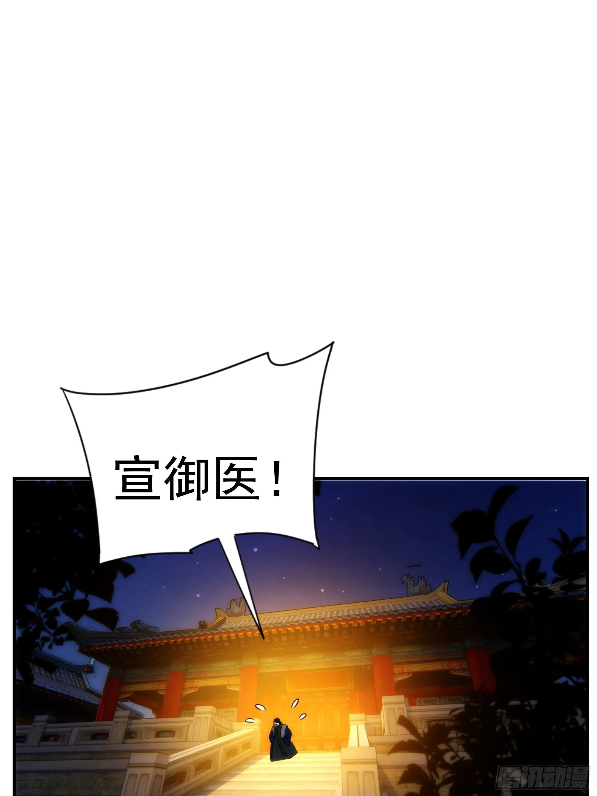 第14话 魔尊再现 第56页
