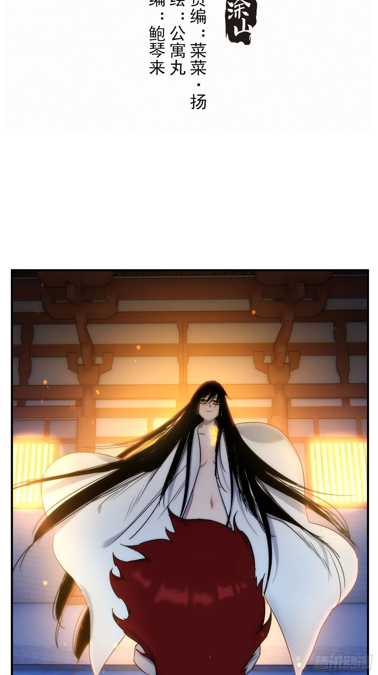 第15话 魔妃传 第3页