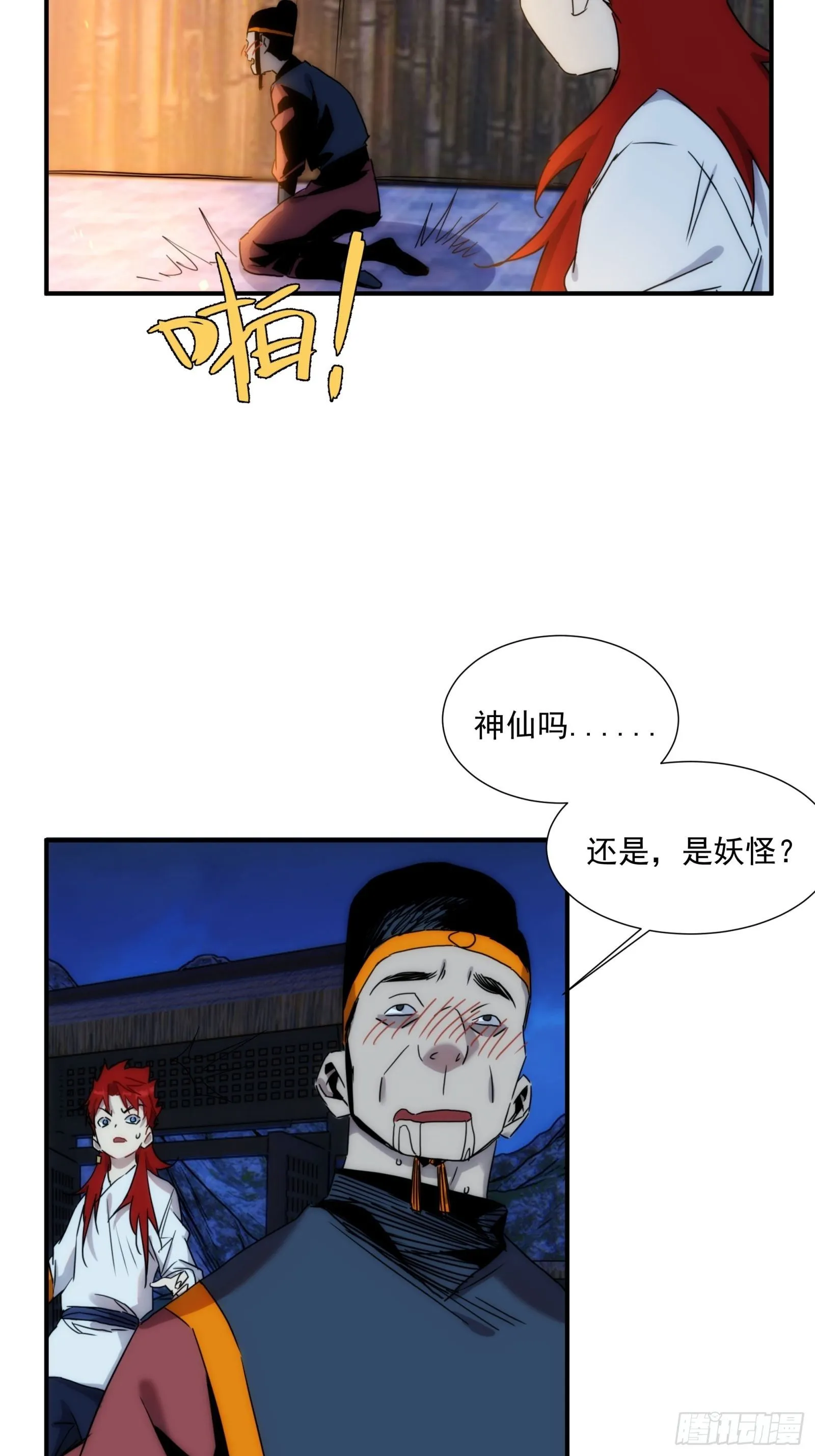 第15话 魔妃传 第7页