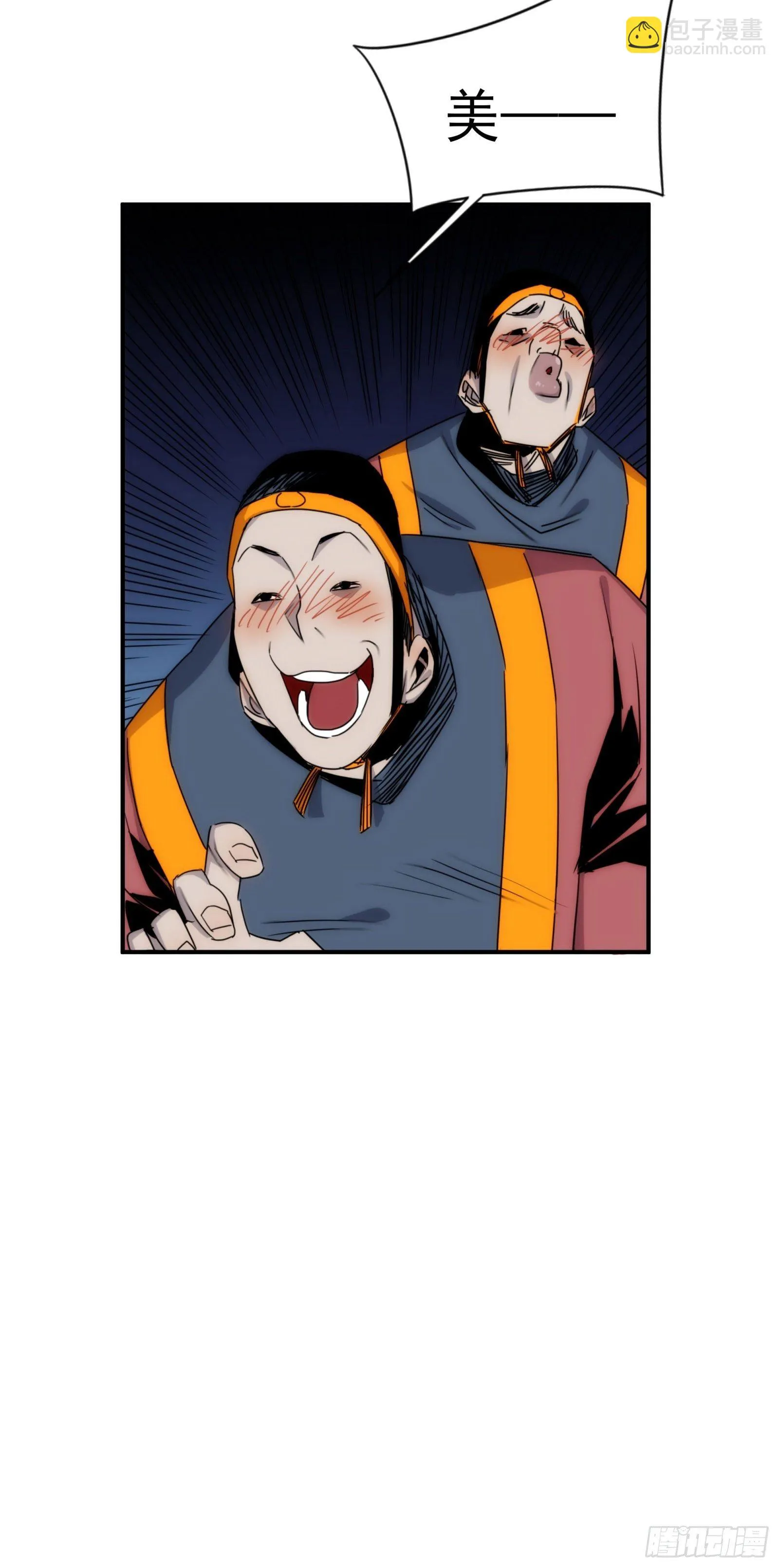 第15话 魔妃传 第10页