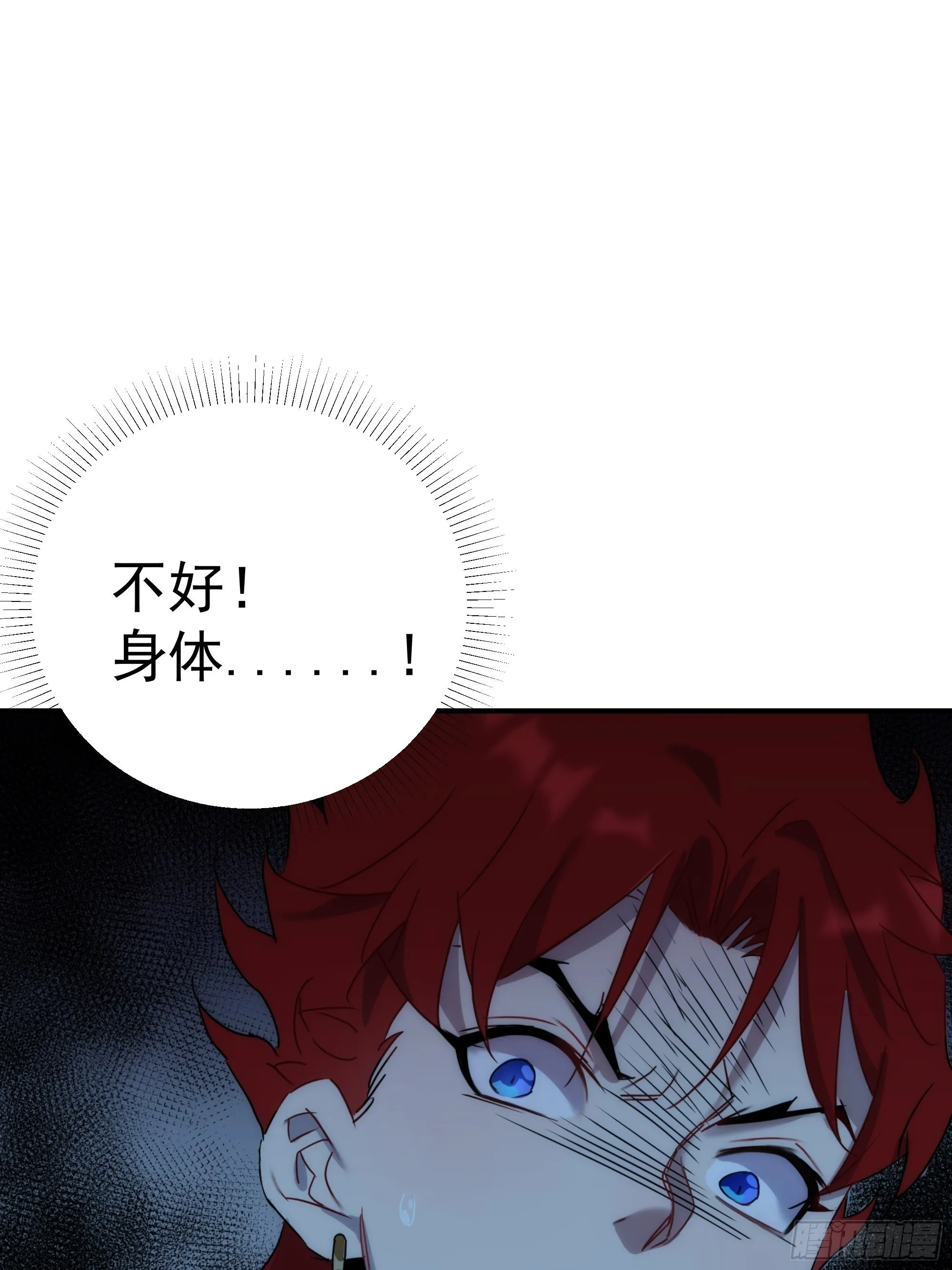 第15话 魔妃传 第18页