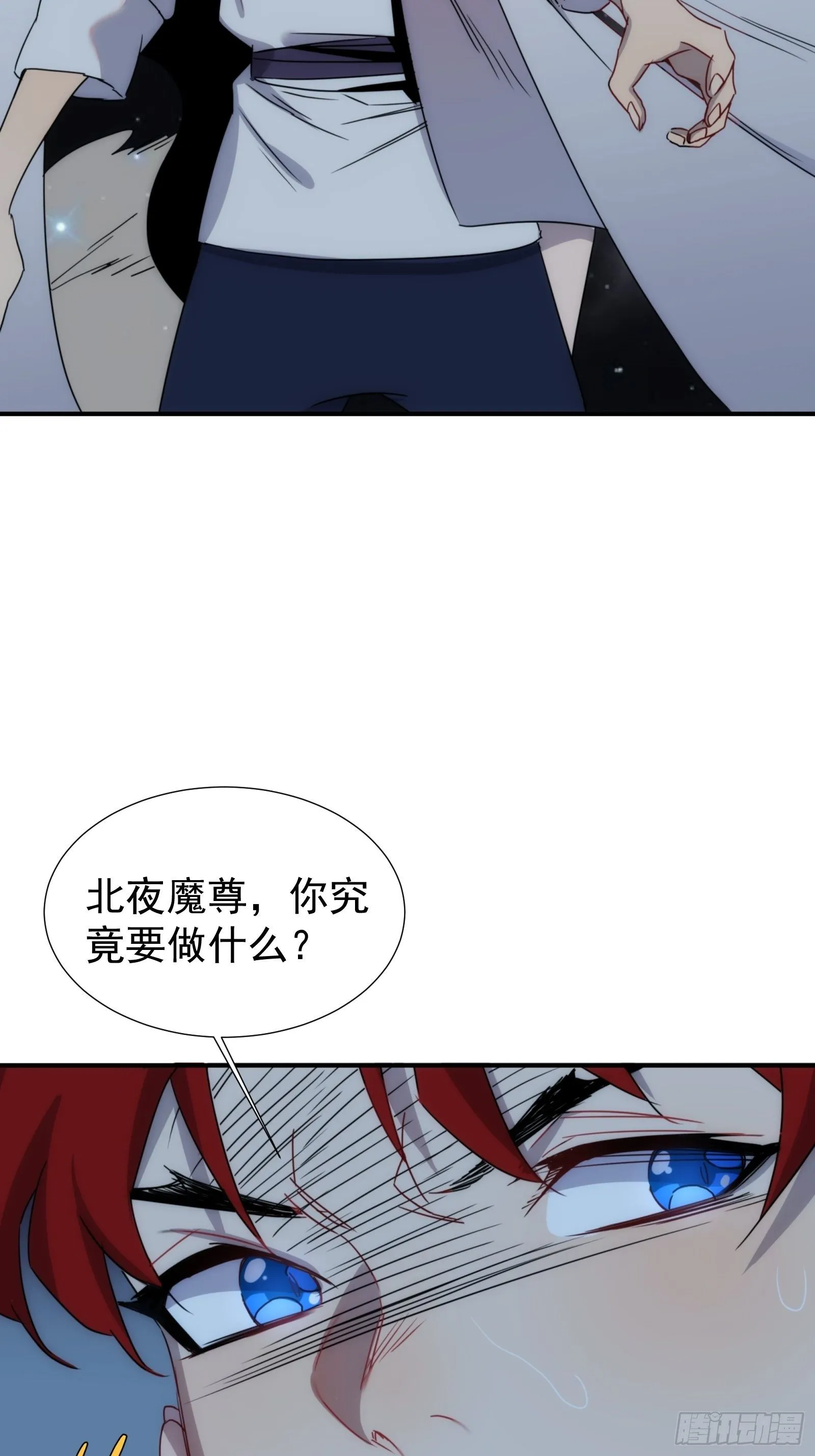 第15话 魔妃传 第23页