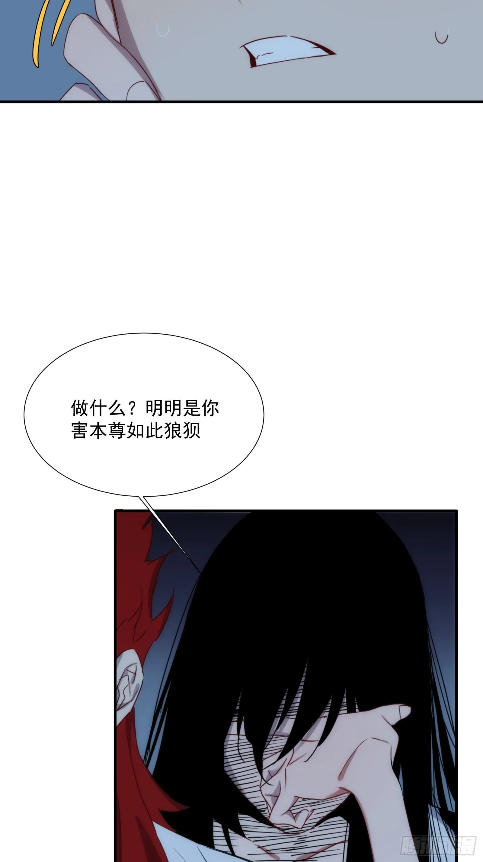 第15话 魔妃传 第24页