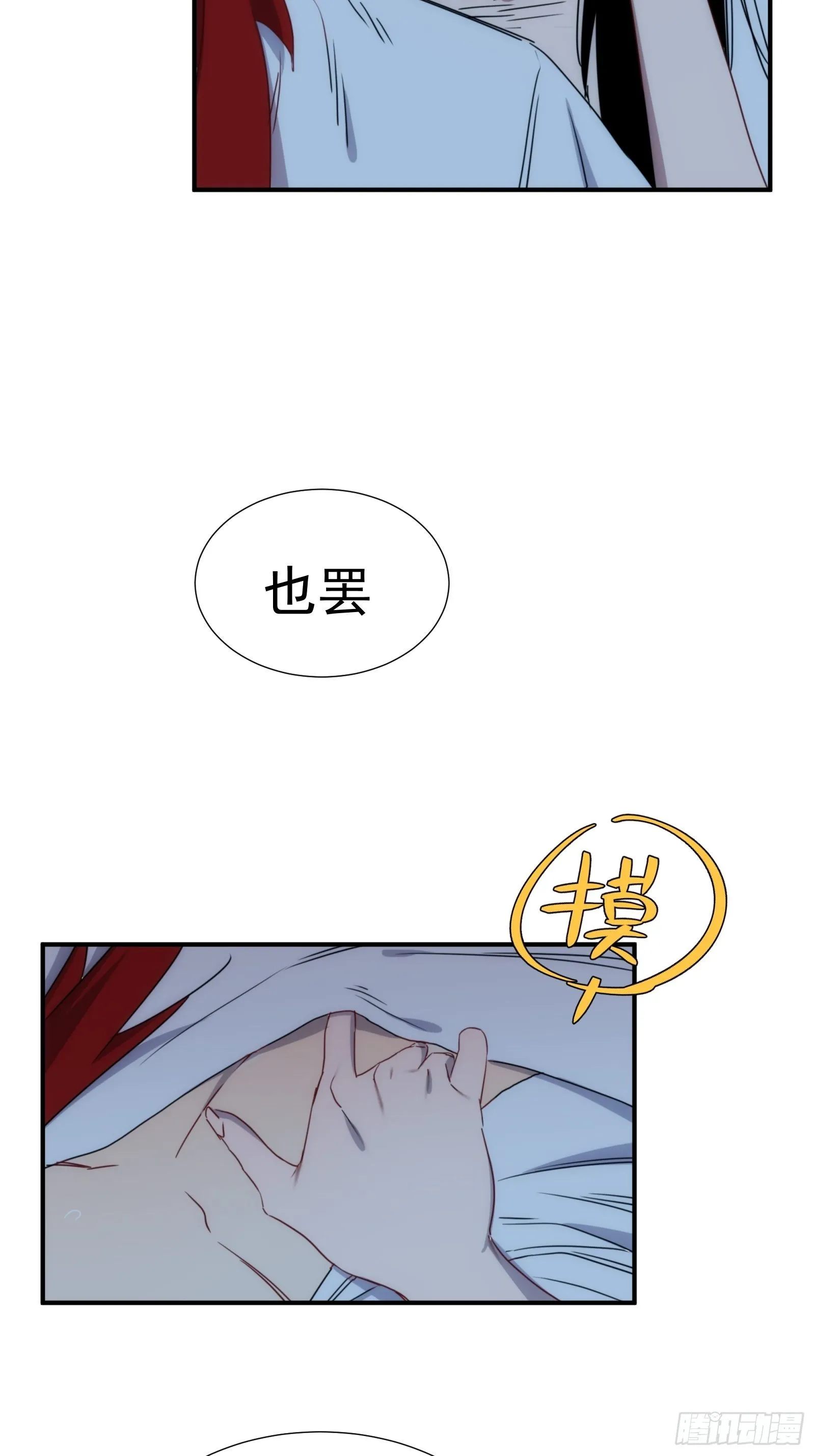 第15话 魔妃传 第25页