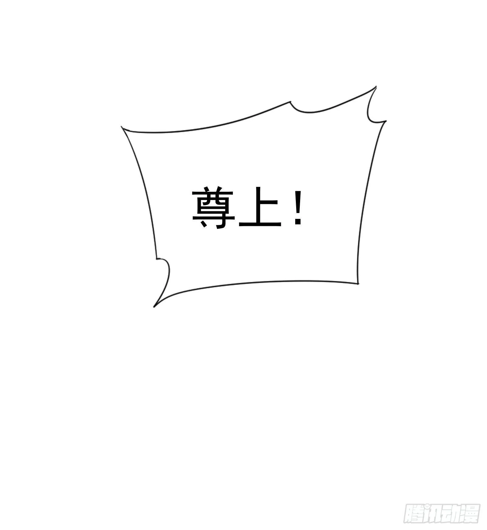 第15话 魔妃传 第29页