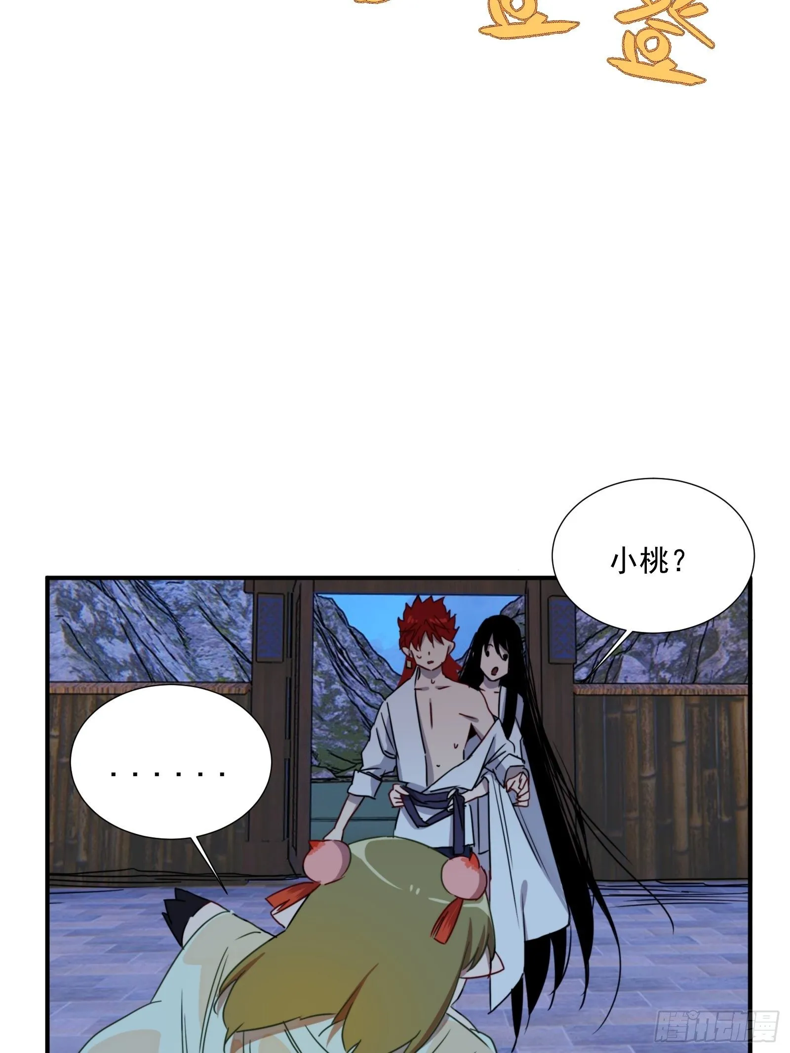 第15话 魔妃传 第34页