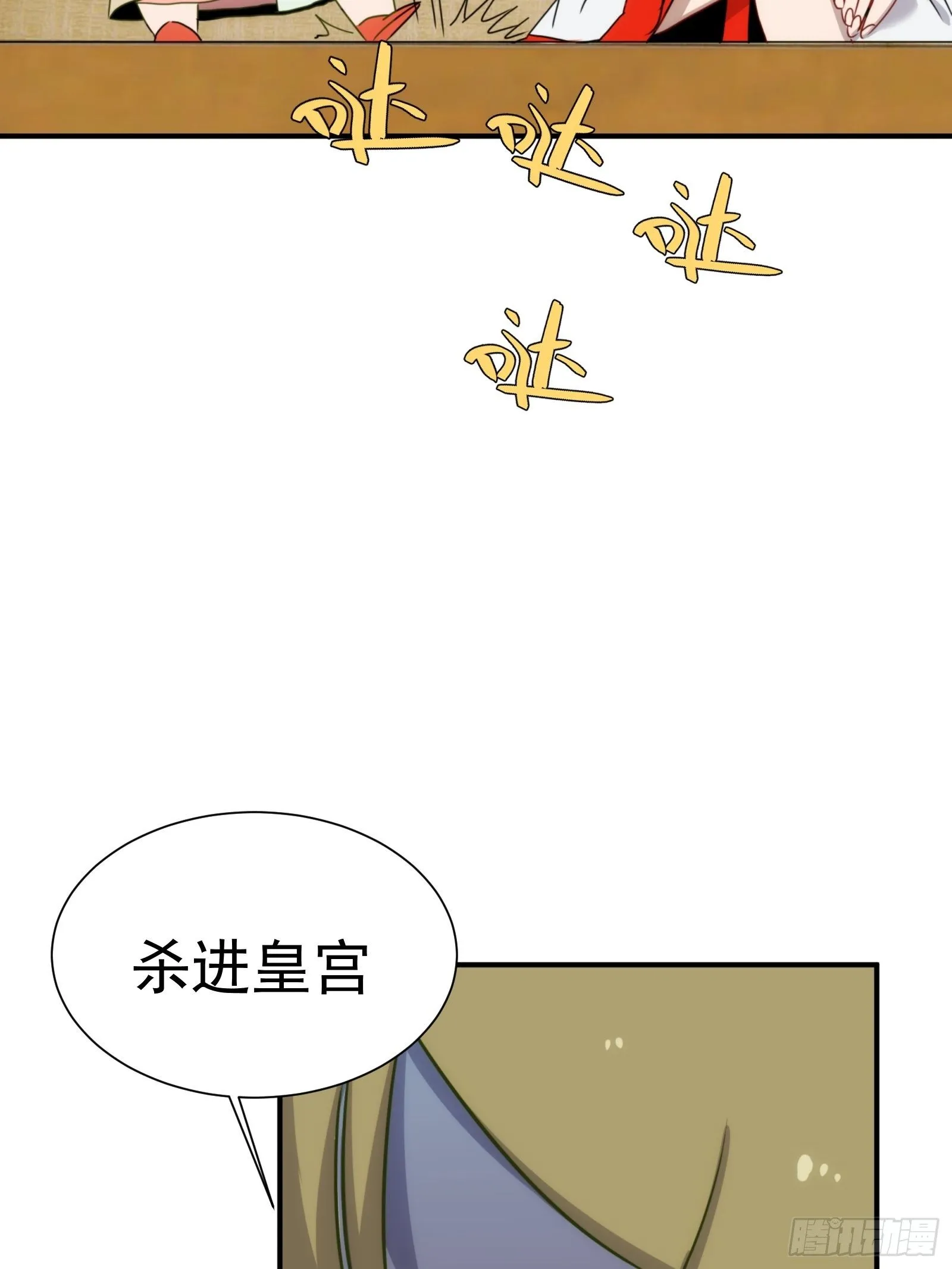第15话 魔妃传 第46页