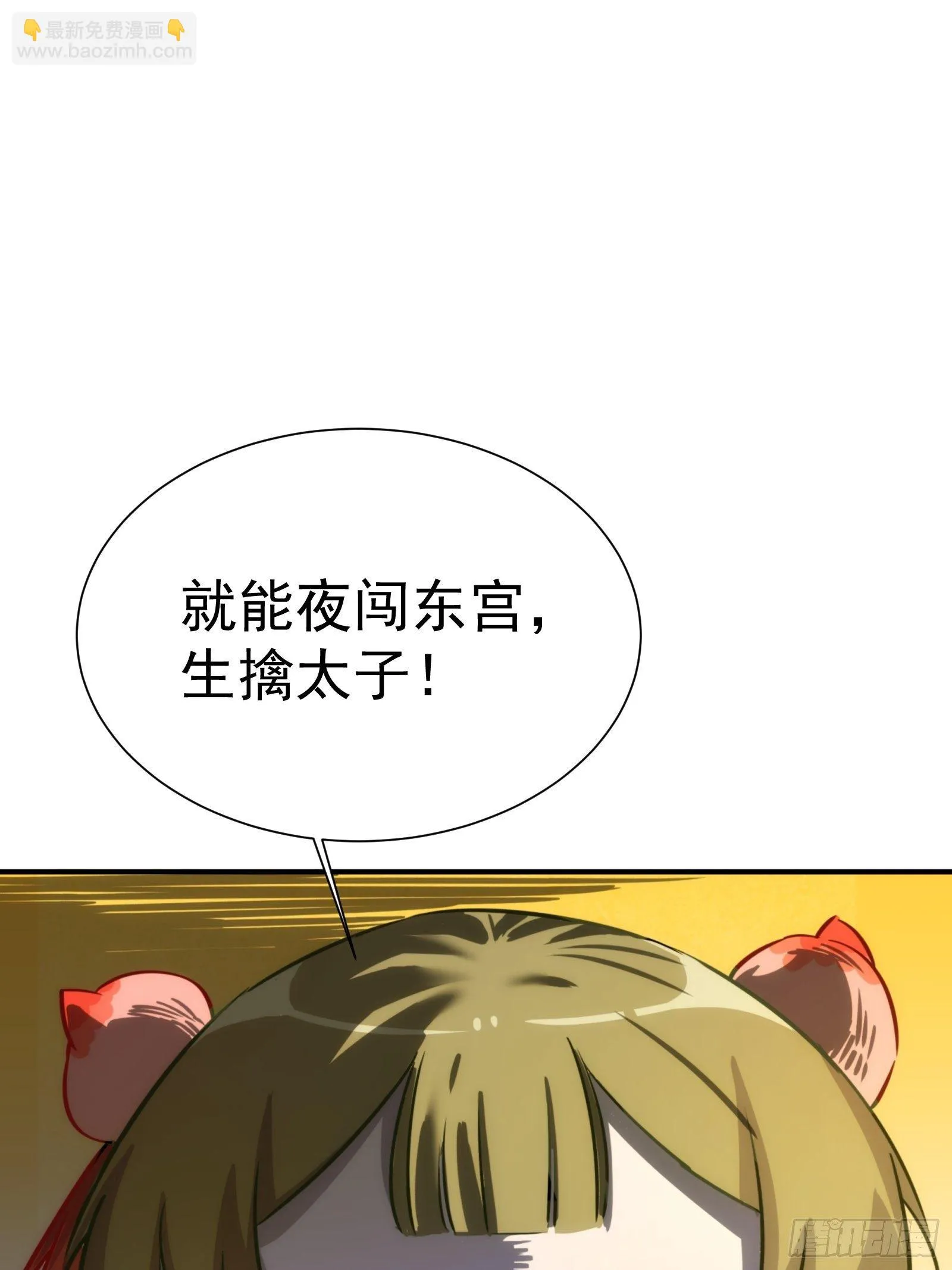 第15话 魔妃传 第50页