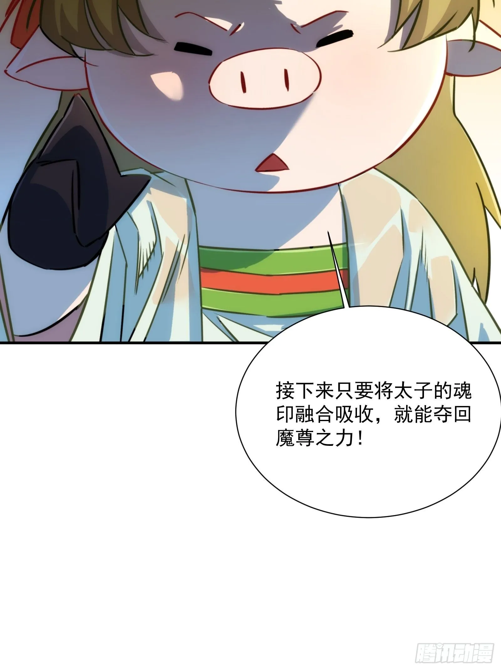 第15话 魔妃传 第51页