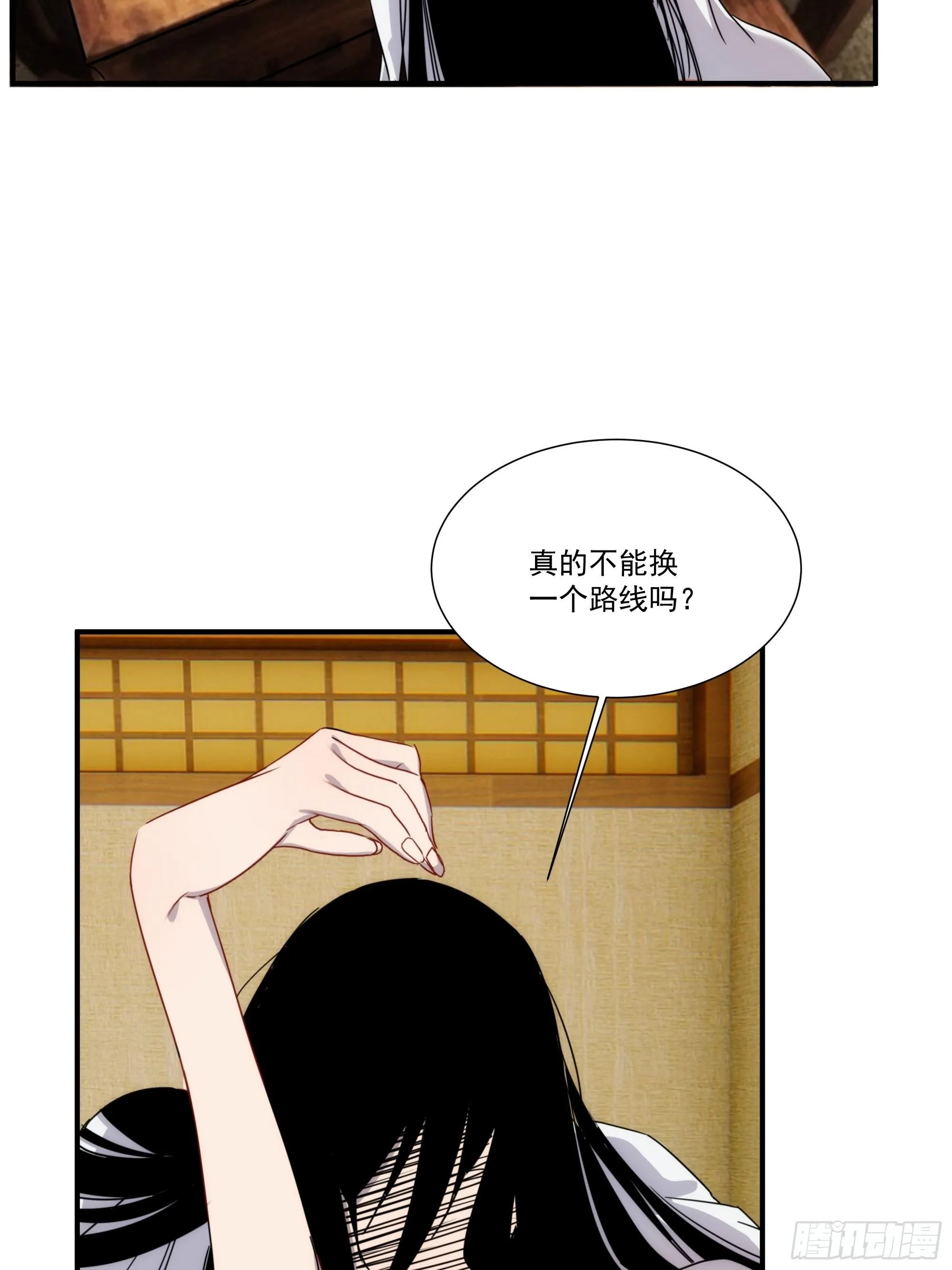 第15话 魔妃传 第53页