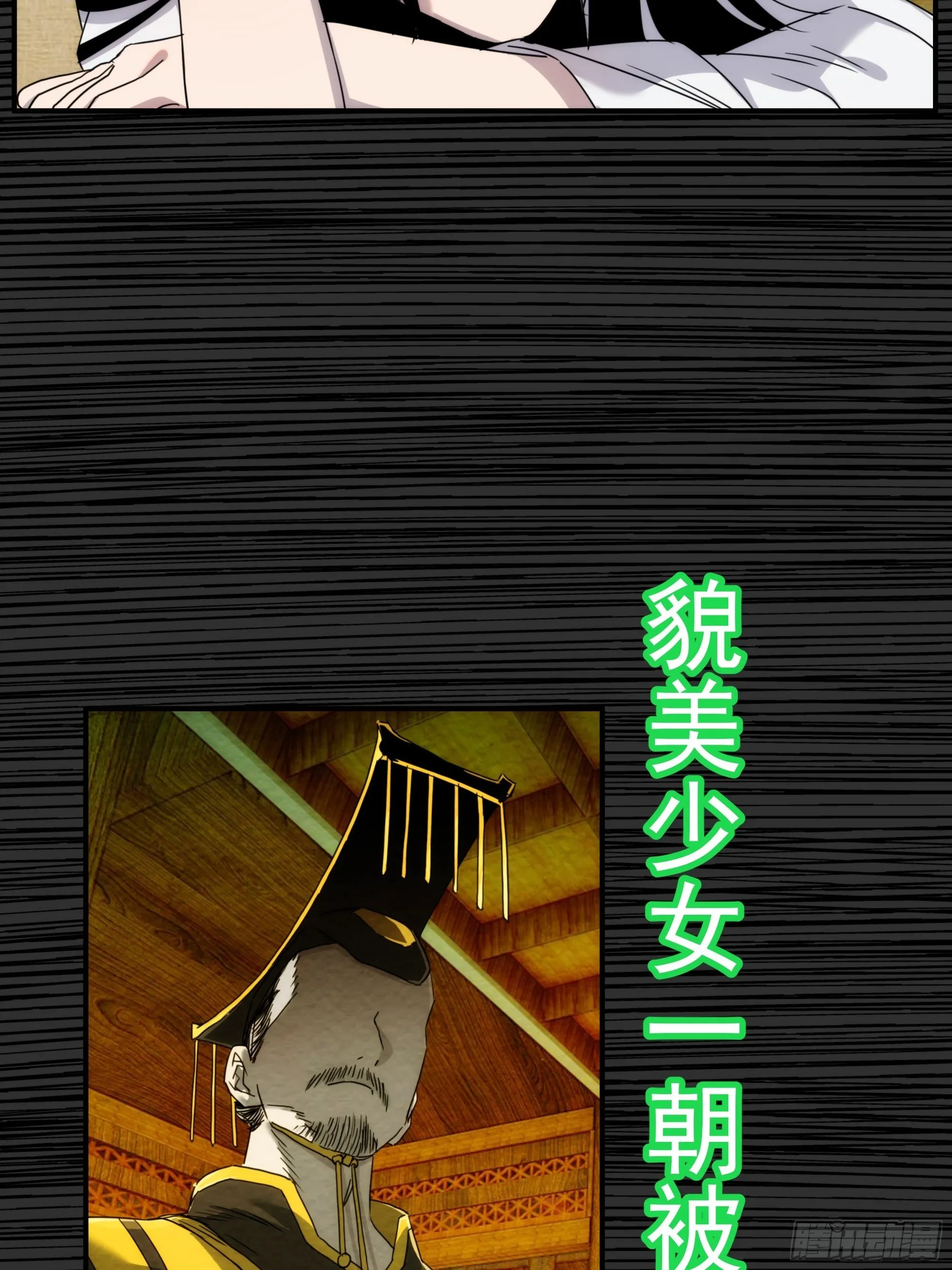 第15话 魔妃传 第55页