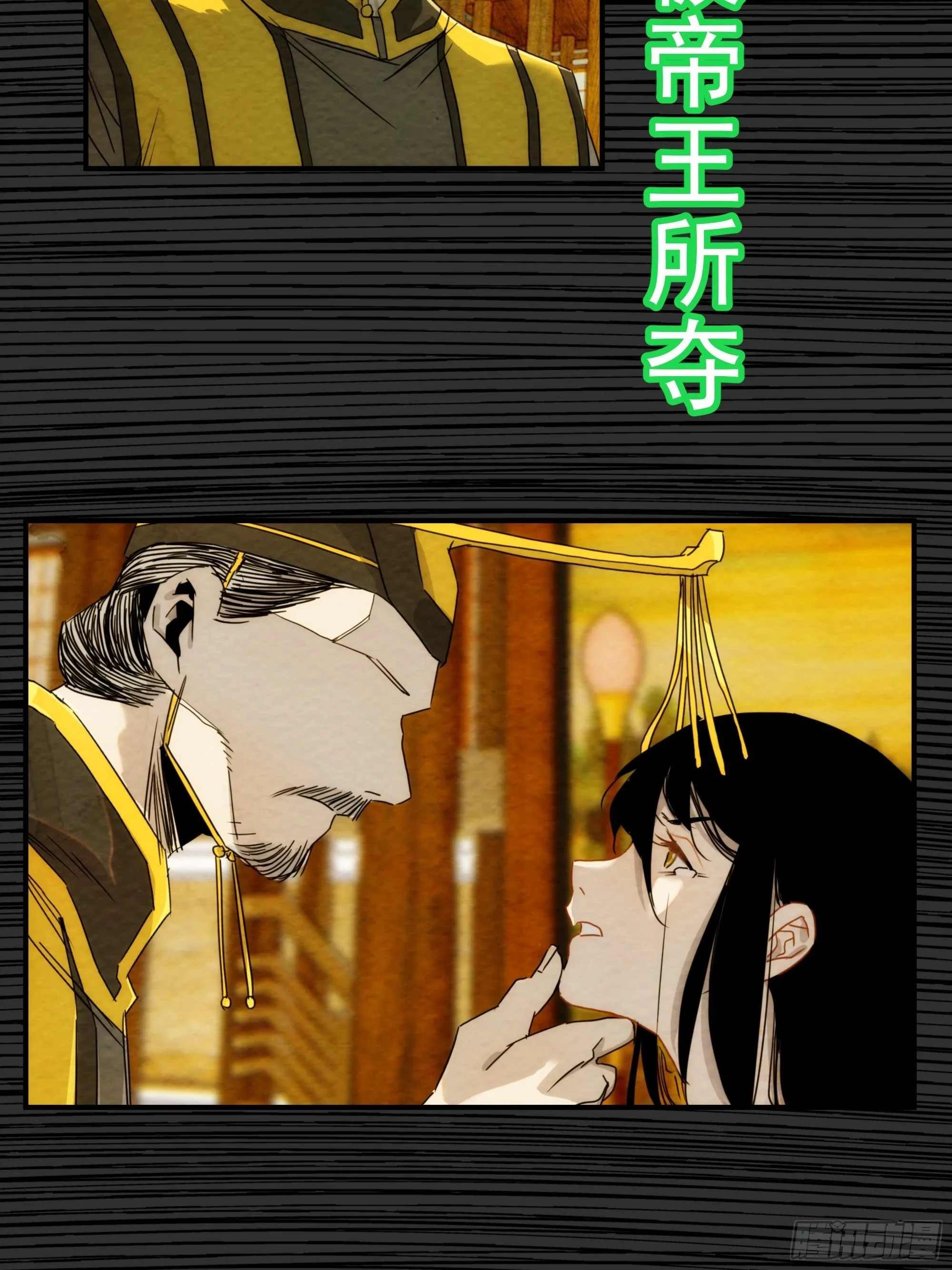 第15话 魔妃传 第56页