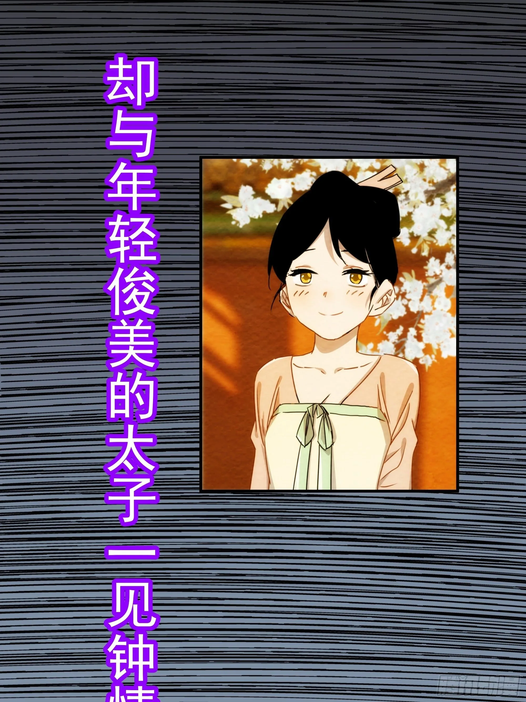 第15话 魔妃传 第59页
