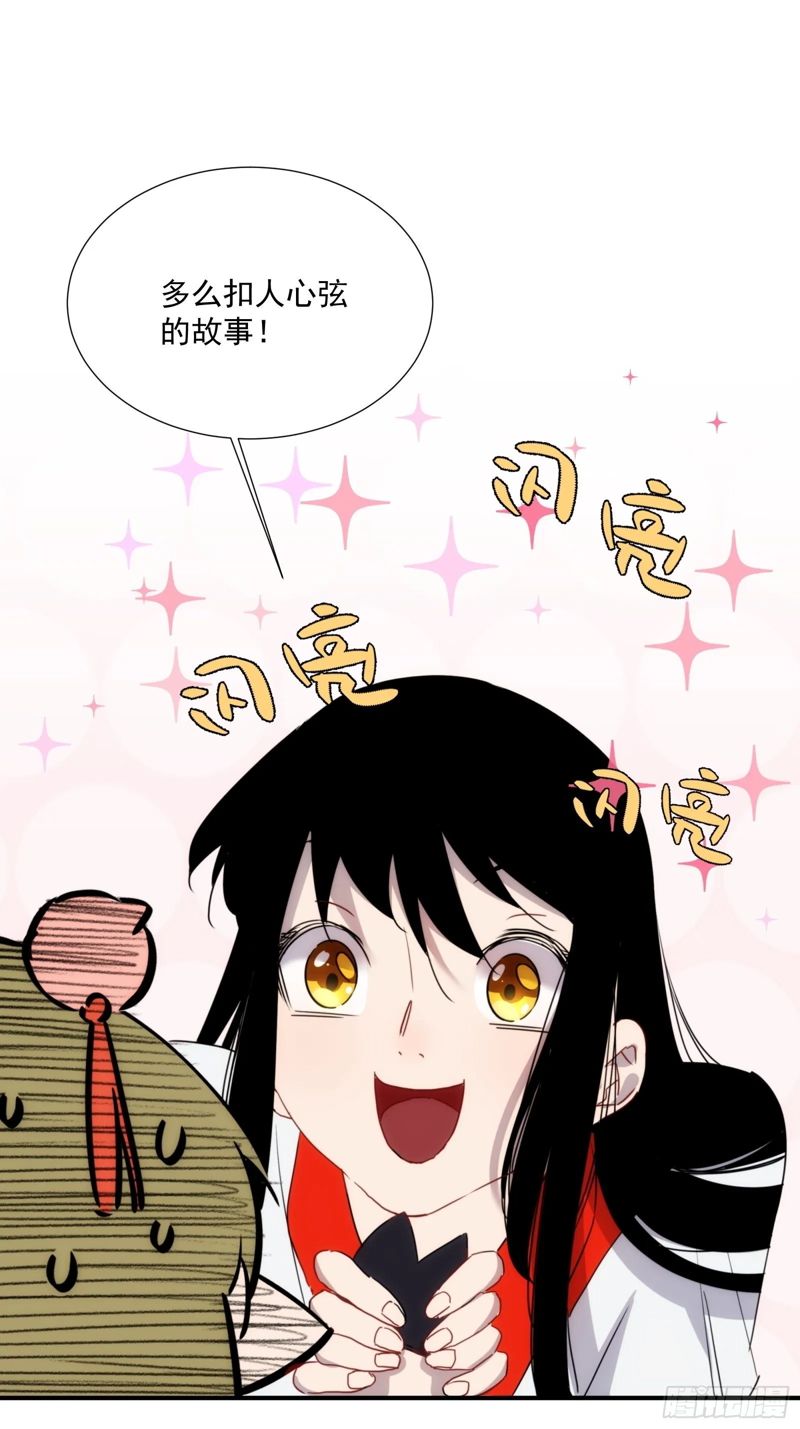 第15话 魔妃传 第63页