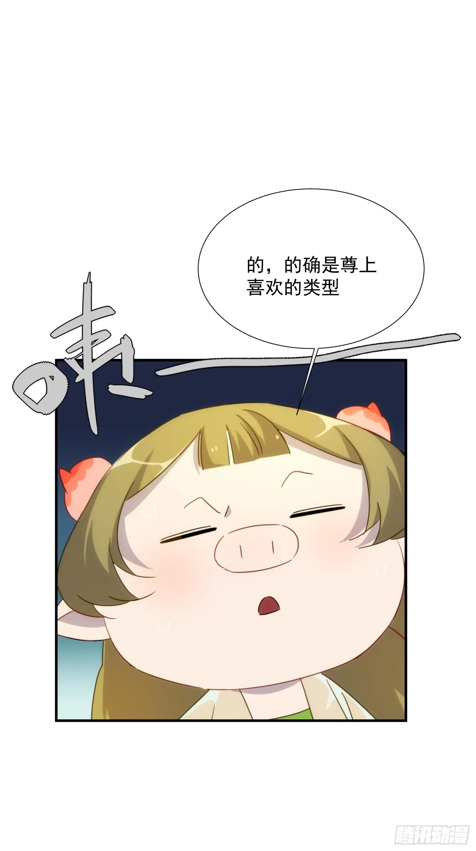 第15话 魔妃传 第64页