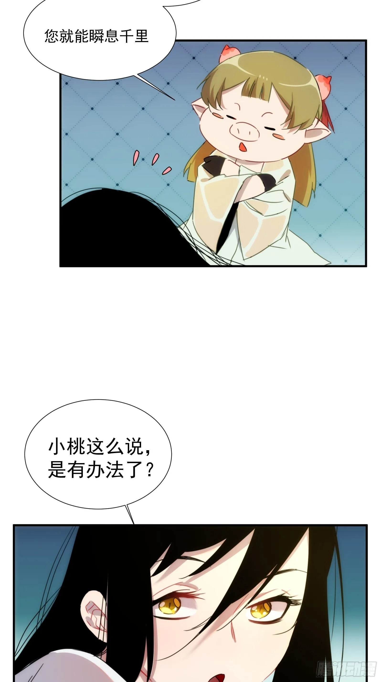 第15话 魔妃传 第66页