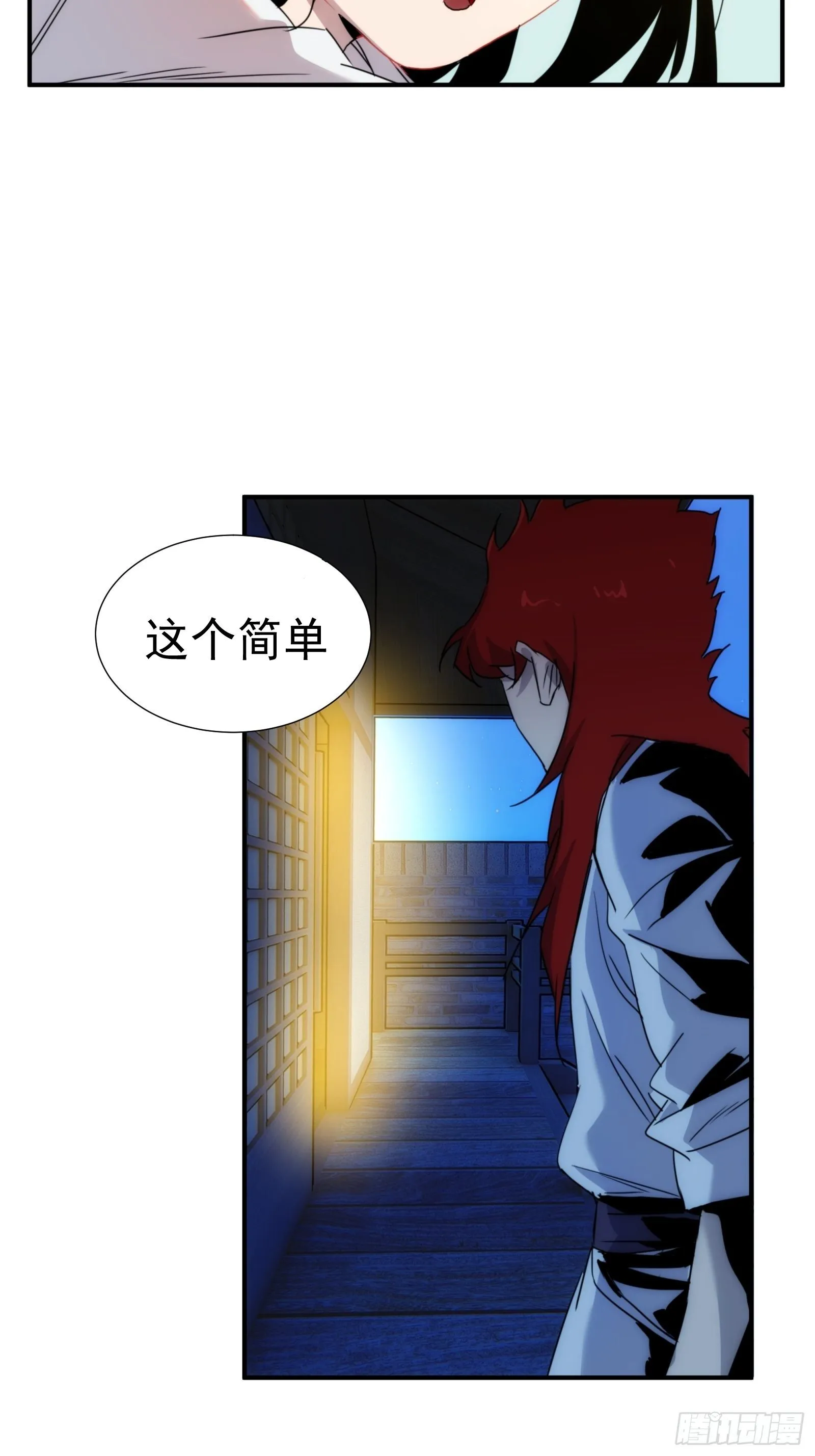 第15话 魔妃传 第67页