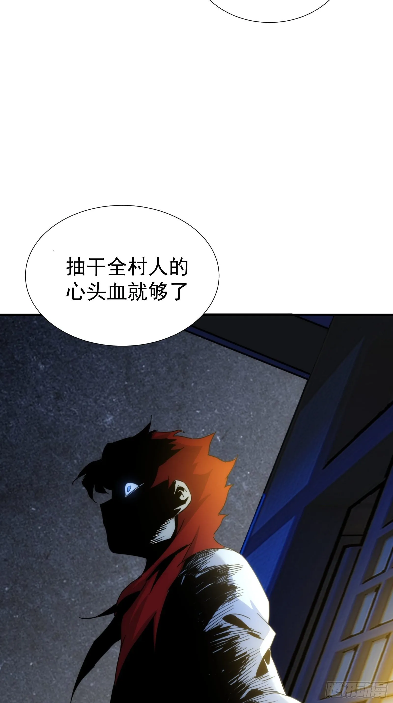 第15话 魔妃传 第69页