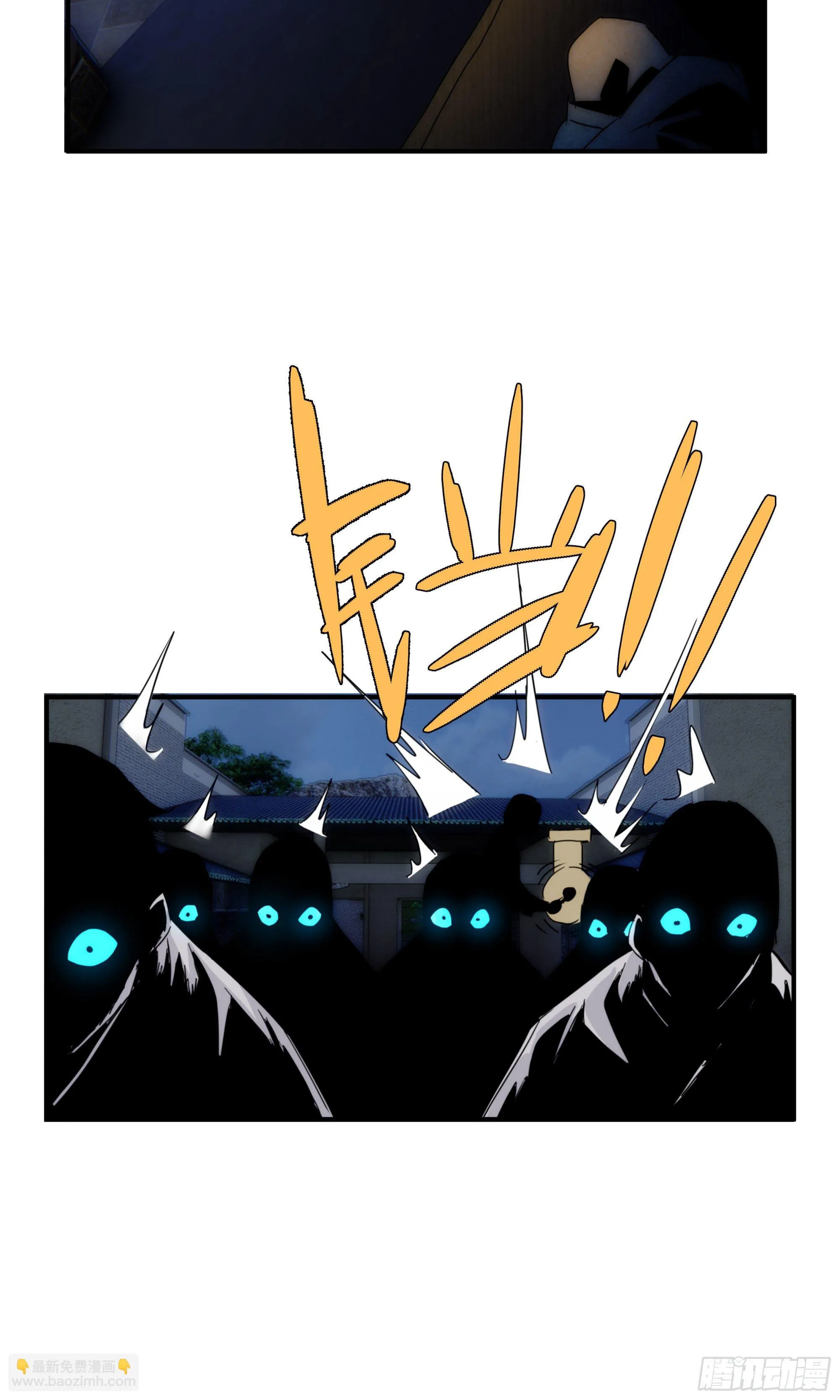 第16话 世间凡铁竟可伤及神明 第6页