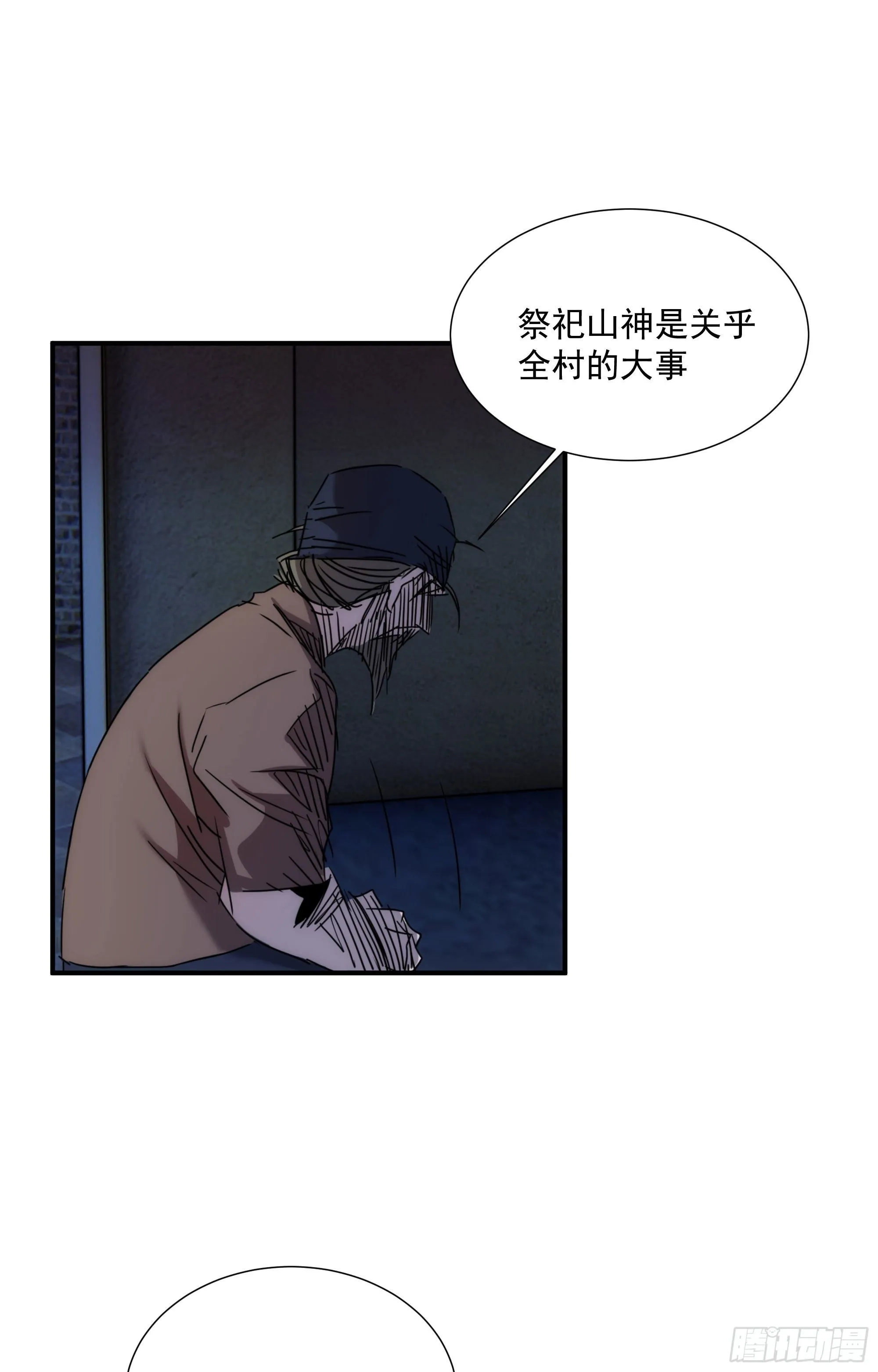 第16话 世间凡铁竟可伤及神明 第11页