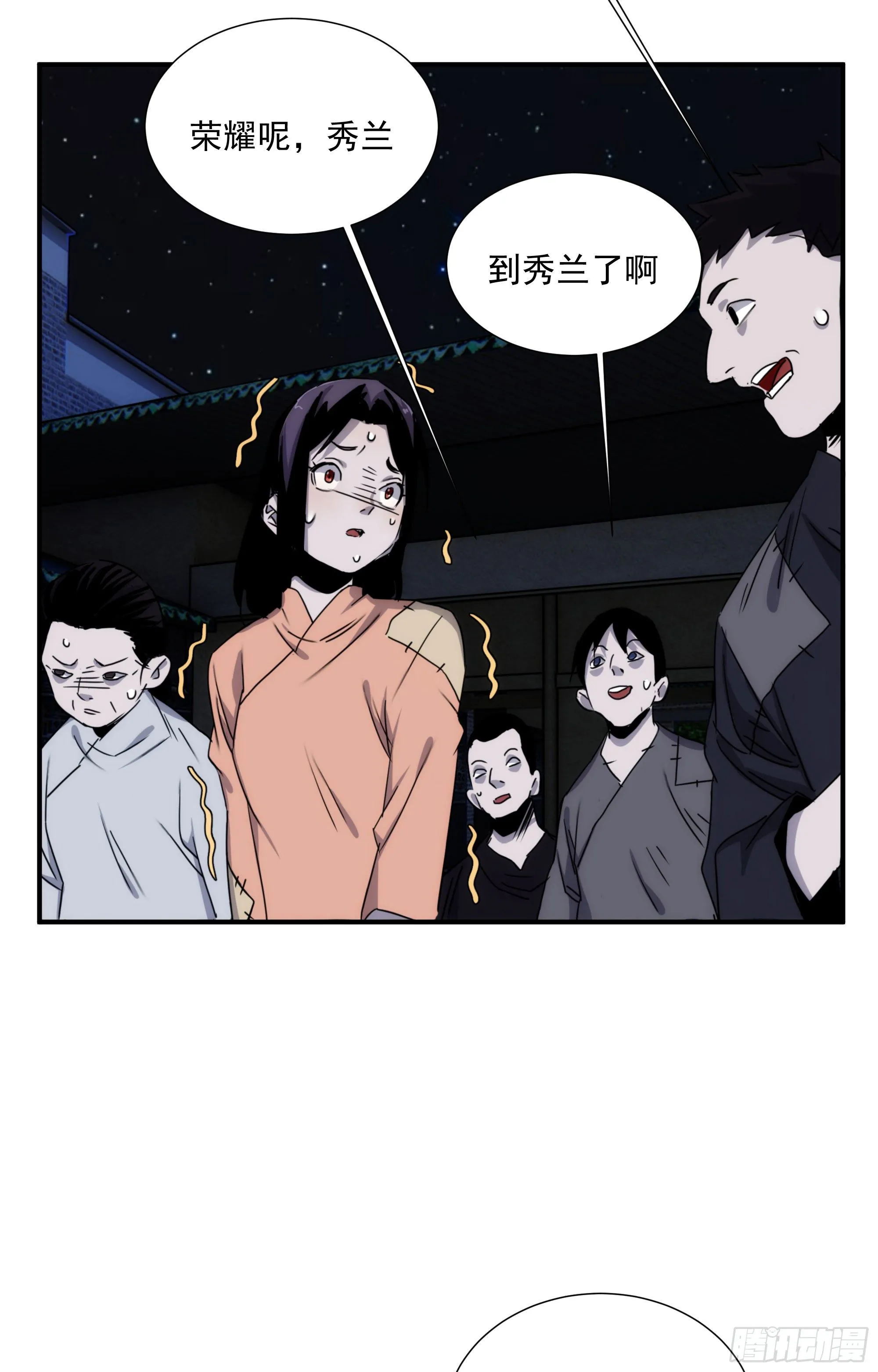 第16话 世间凡铁竟可伤及神明 第15页