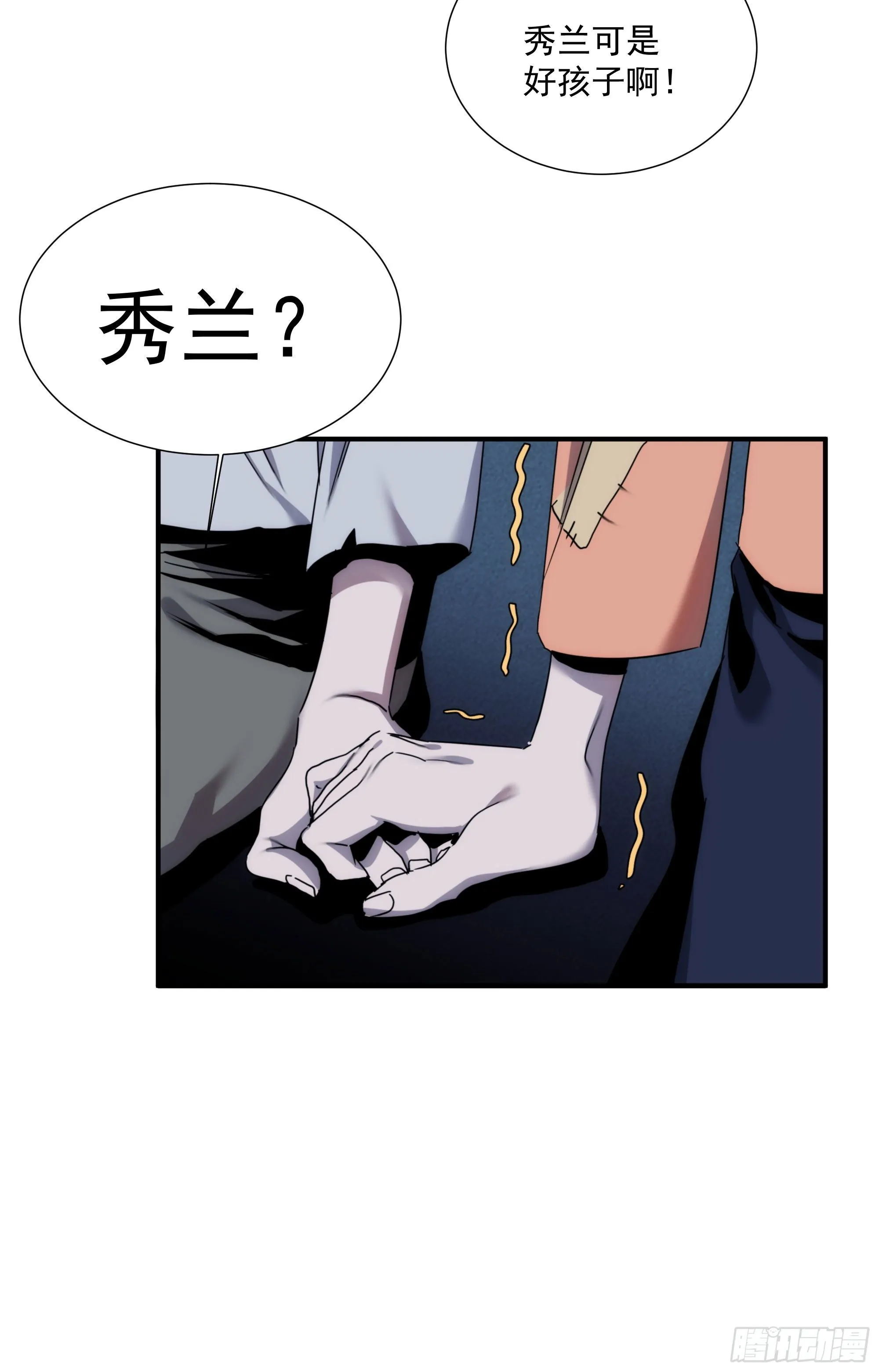 第16话 世间凡铁竟可伤及神明 第16页