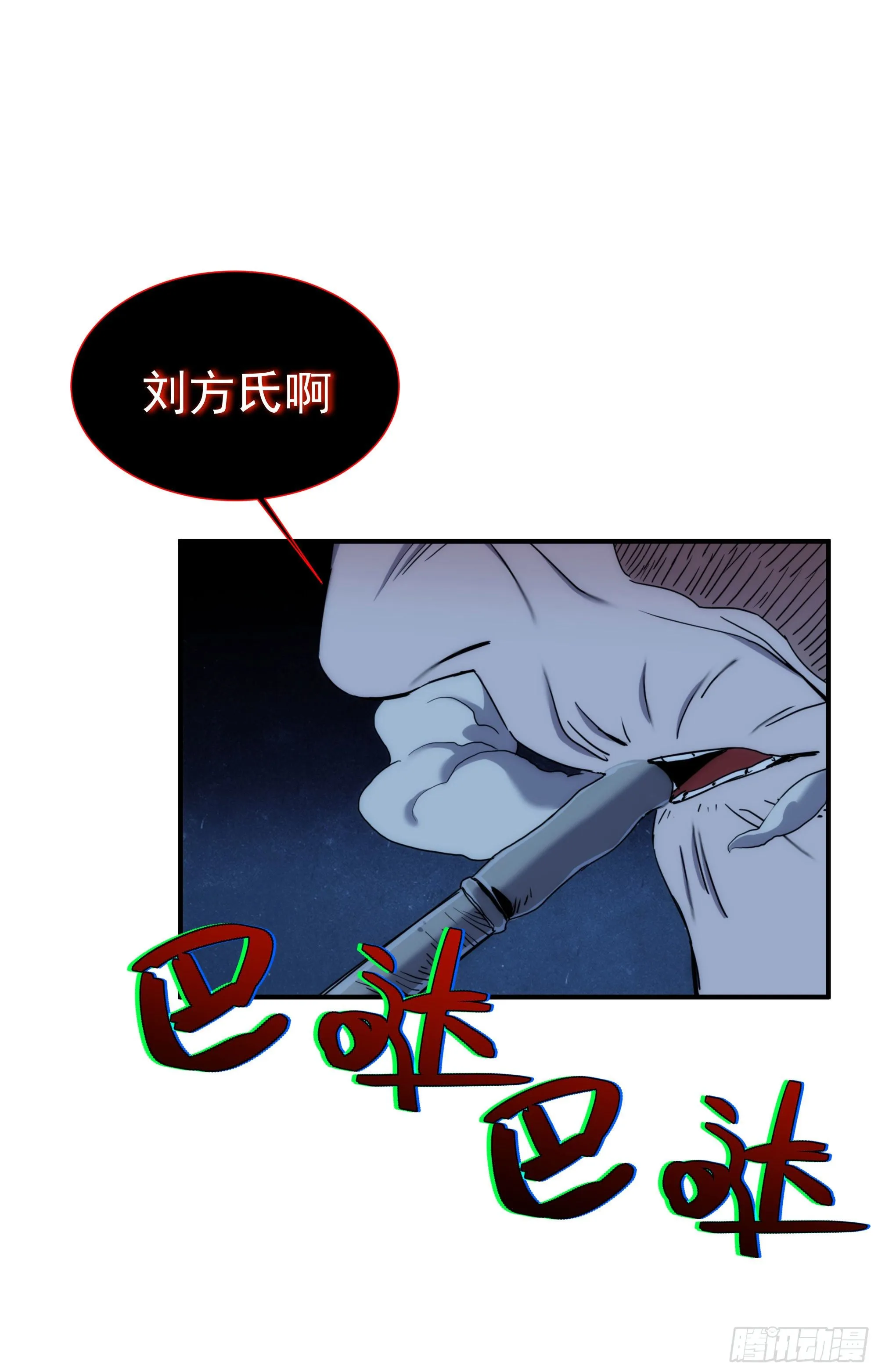 第16话 世间凡铁竟可伤及神明 第17页