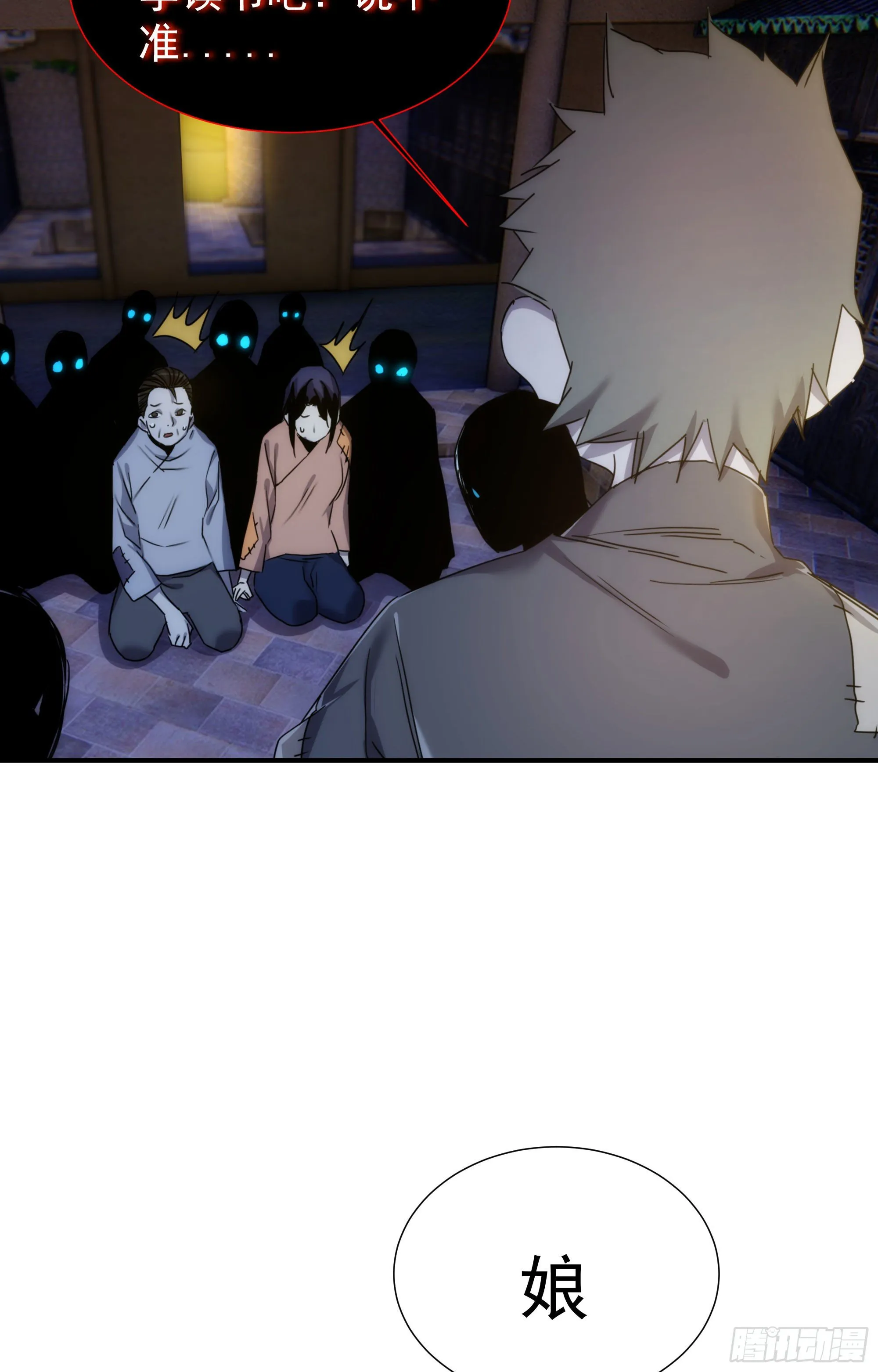 第16话 世间凡铁竟可伤及神明 第19页