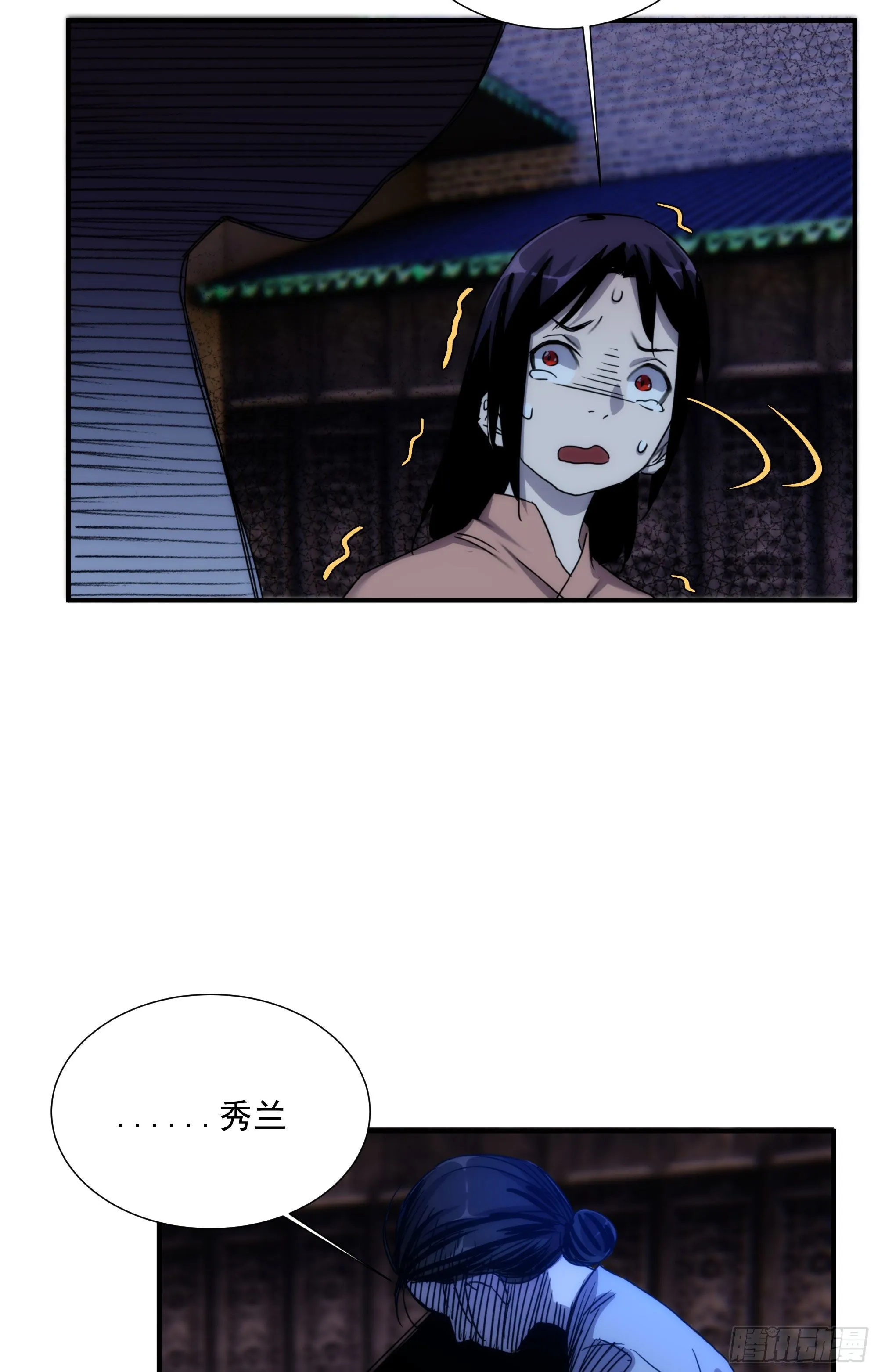 第16话 世间凡铁竟可伤及神明 第20页